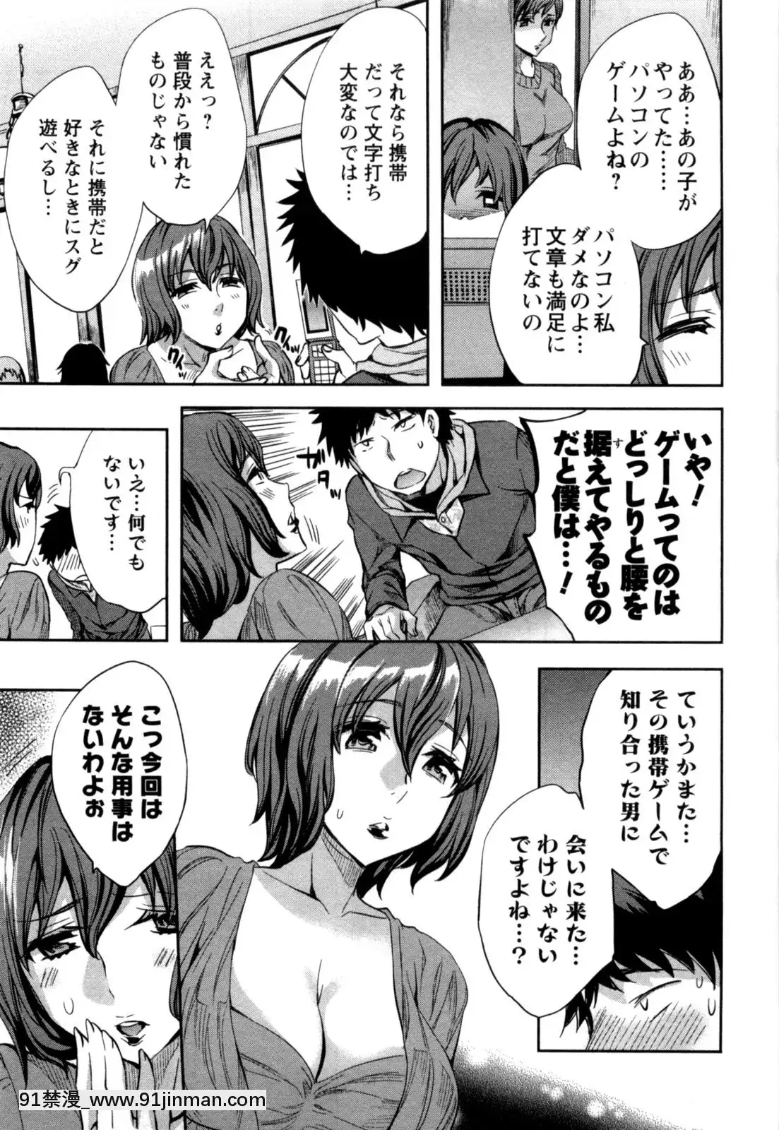 [えむあ]-おふらいんげーむ-第05巻[黒獣 気高き聖女は白濁に染まる 18h]