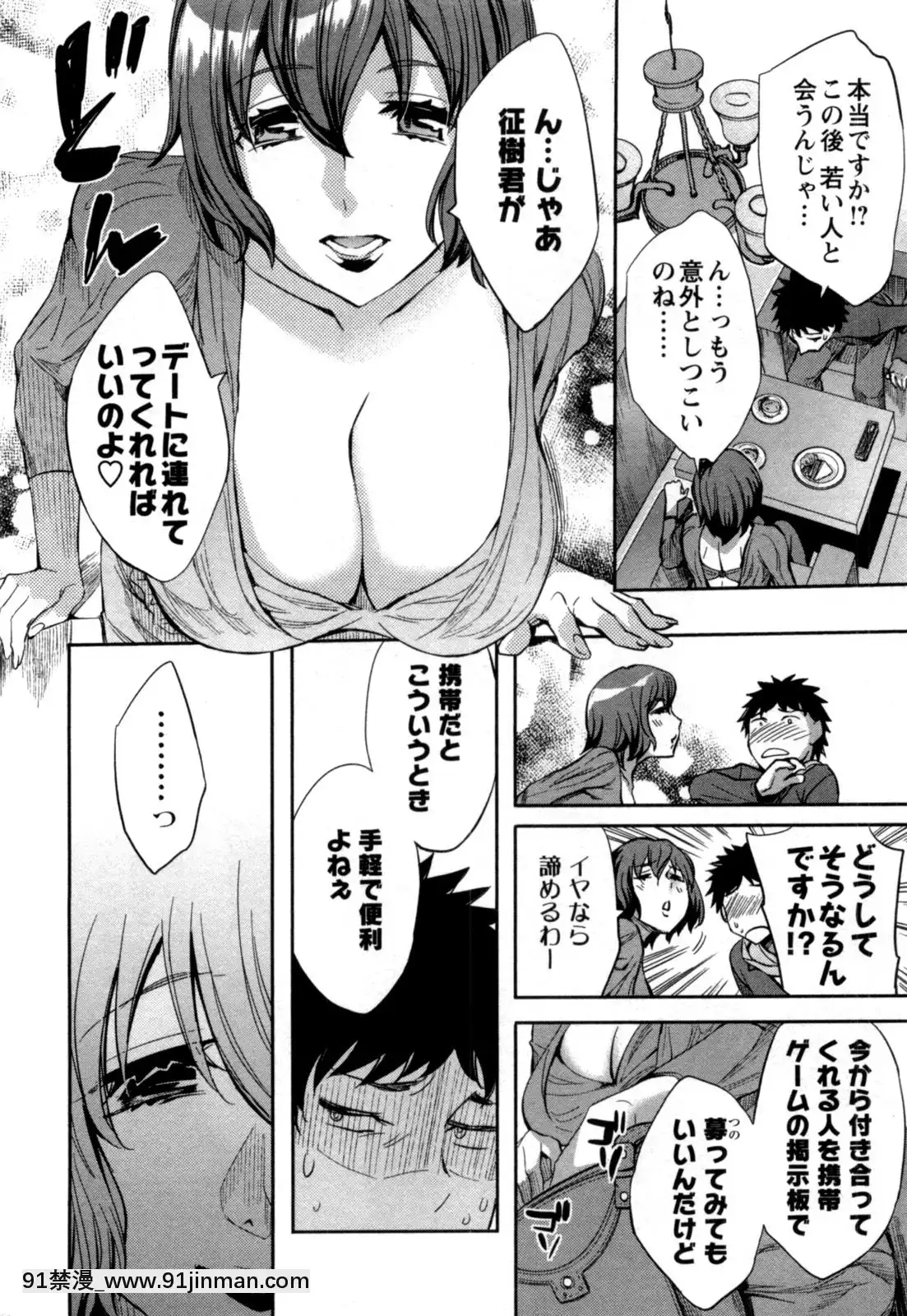 [えむあ]-おふらいんげーむ-第05巻[黒獣 気高き聖女は白濁に染まる 18h]