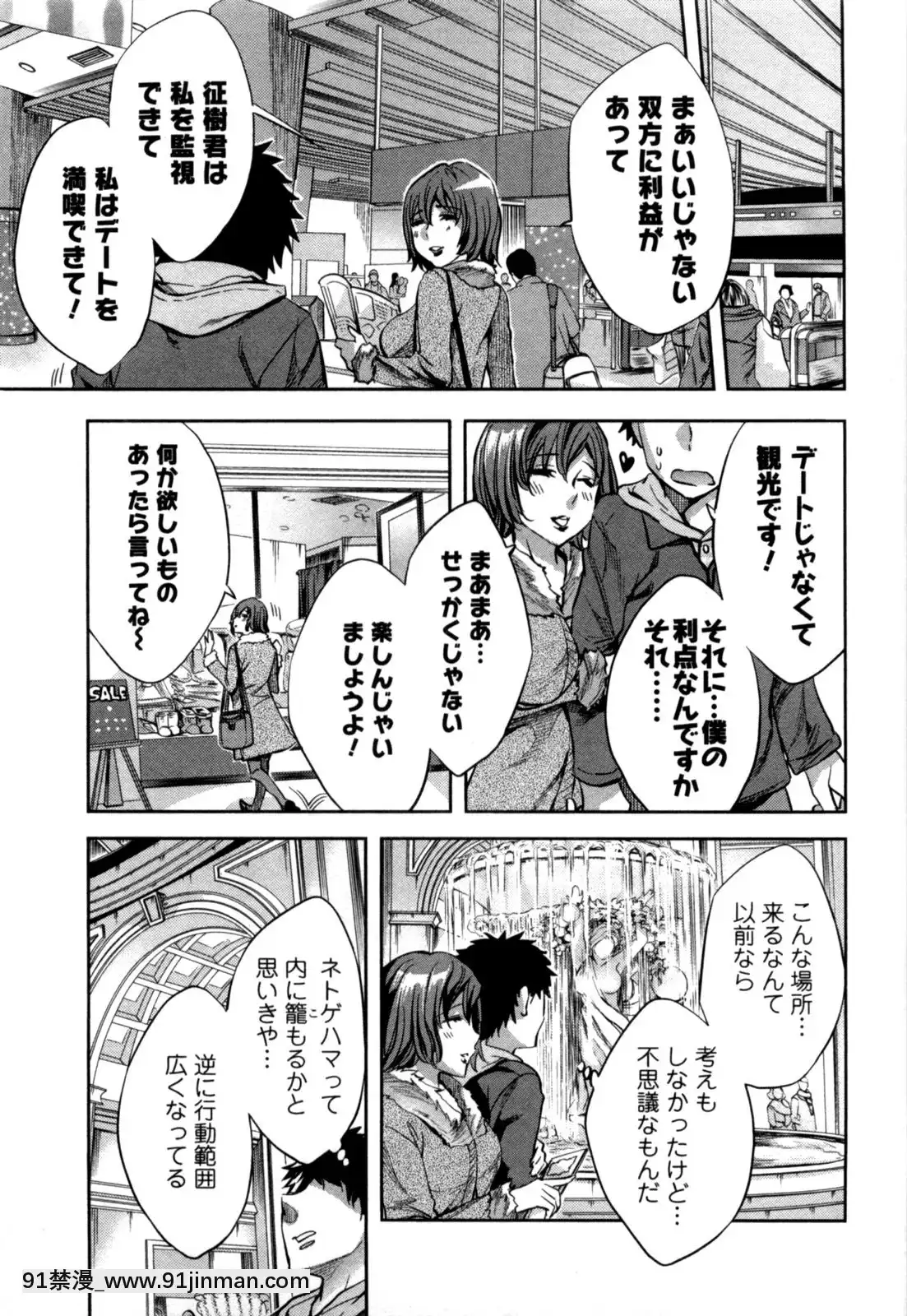 [えむあ]-おふらいんげーむ-第05巻[黒獣 気高き聖女は白濁に染まる 18h]