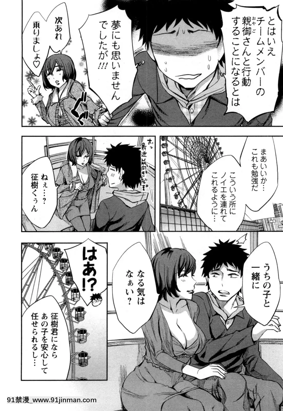 [えむあ]-おふらいんげーむ-第05巻[黒獣 気高き聖女は白濁に染まる 18h]