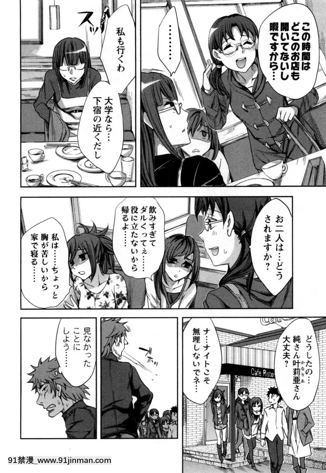 [えむあ]-おふらいんげーむ-第05巻[黒獣 気高き聖女は白濁に染まる 18h]
