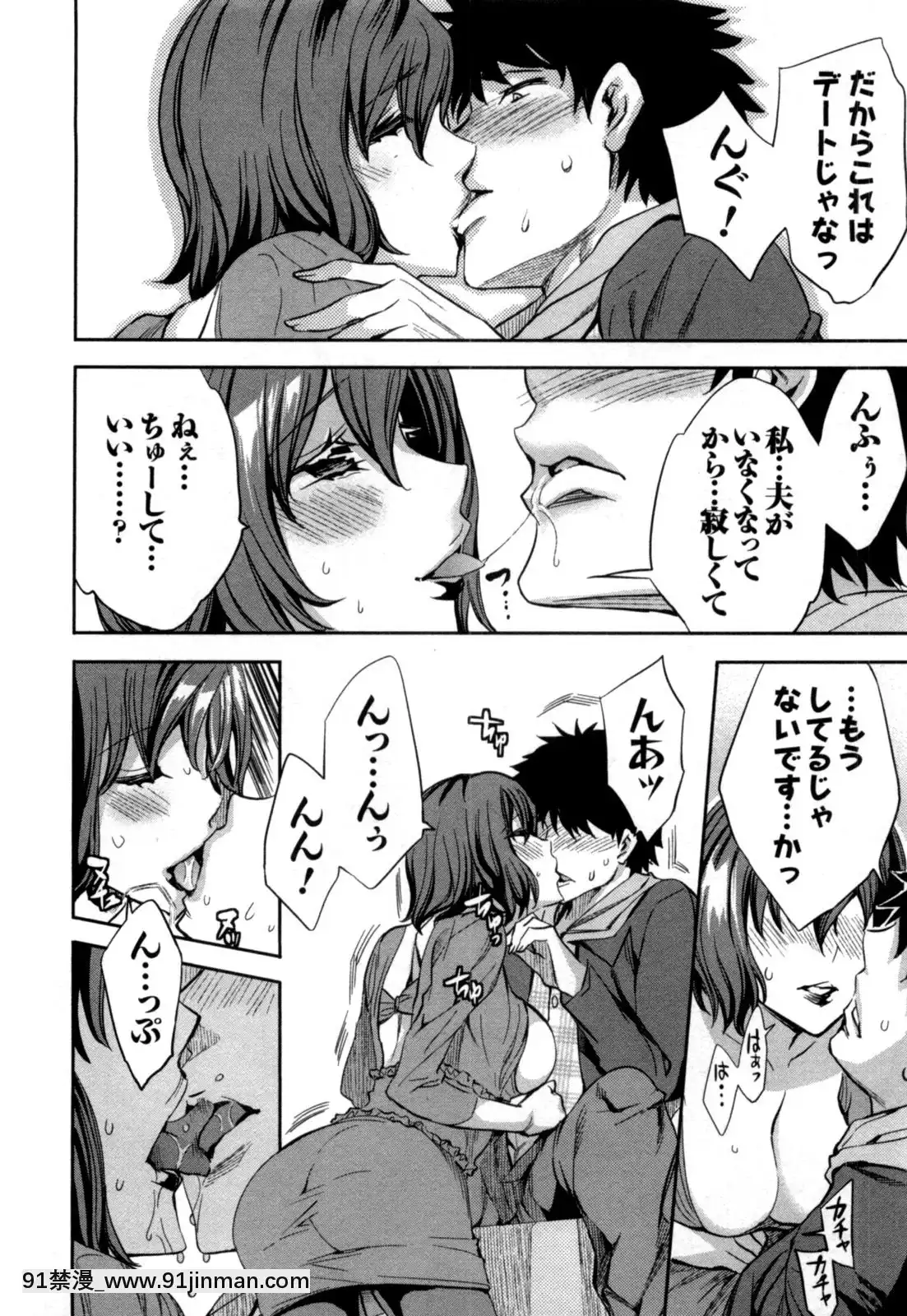 [えむあ]-おふらいんげーむ-第05巻[黒獣 気高き聖女は白濁に染まる 18h]