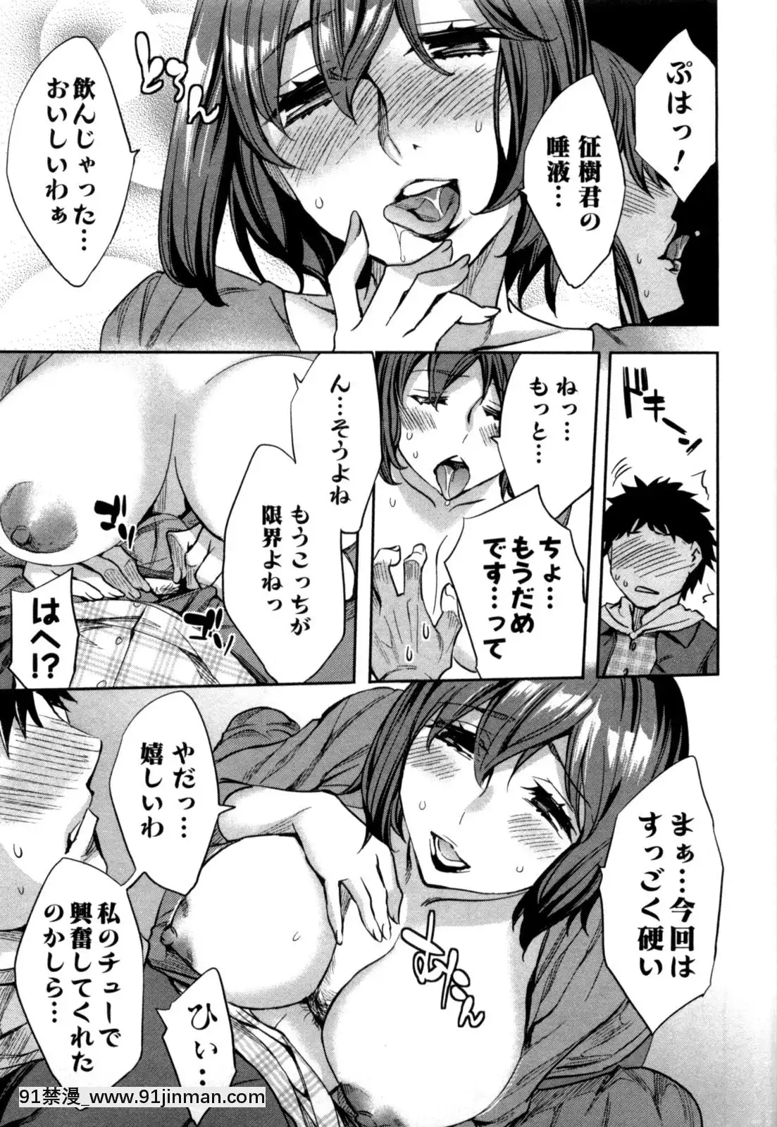 [えむあ]-おふらいんげーむ-第05巻[黒獣 気高き聖女は白濁に染まる 18h]