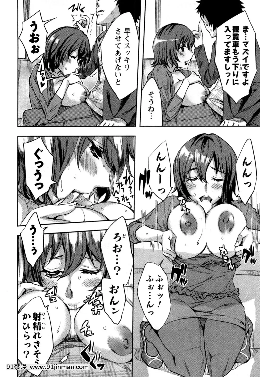 [えむあ]-おふらいんげーむ-第05巻[黒獣 気高き聖女は白濁に染まる 18h]