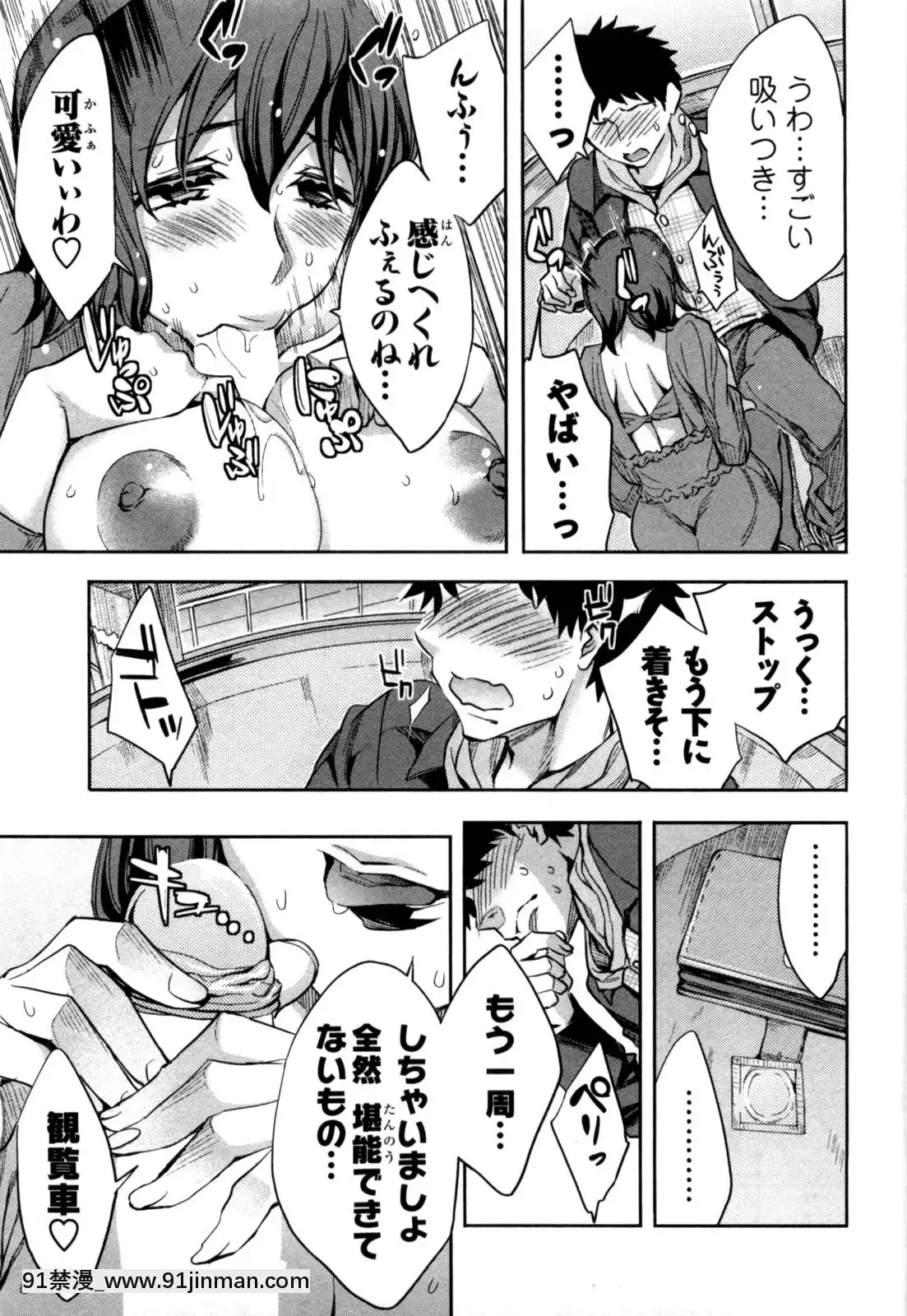 [えむあ]-おふらいんげーむ-第05巻[黒獣 気高き聖女は白濁に染まる 18h]