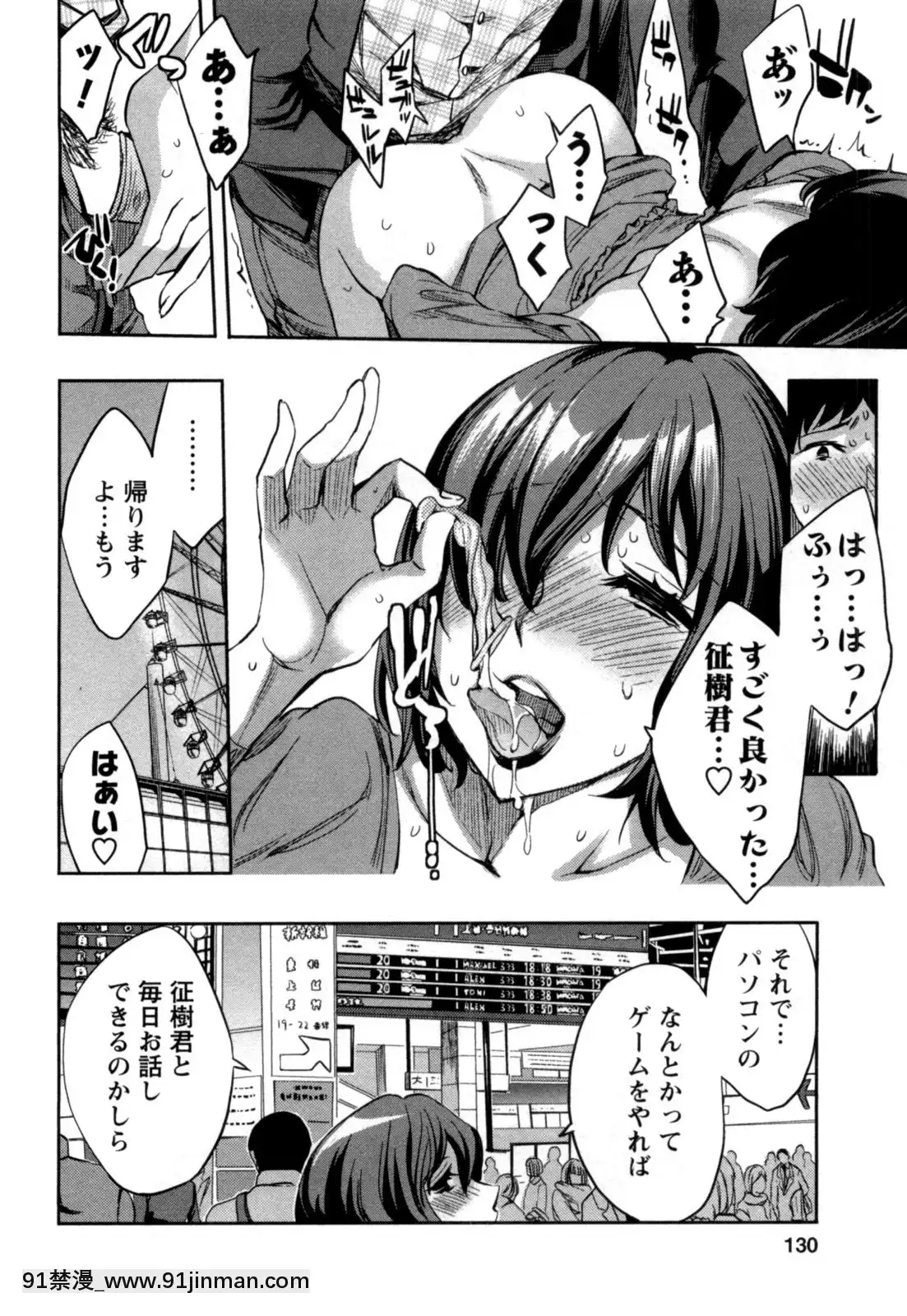 [えむあ]-おふらいんげーむ-第05巻[黒獣 気高き聖女は白濁に染まる 18h]