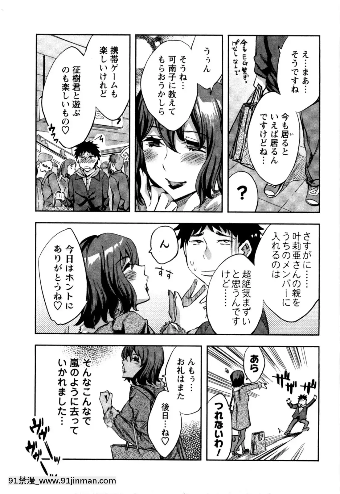 [えむあ]-おふらいんげーむ-第05巻[黒獣 気高き聖女は白濁に染まる 18h]