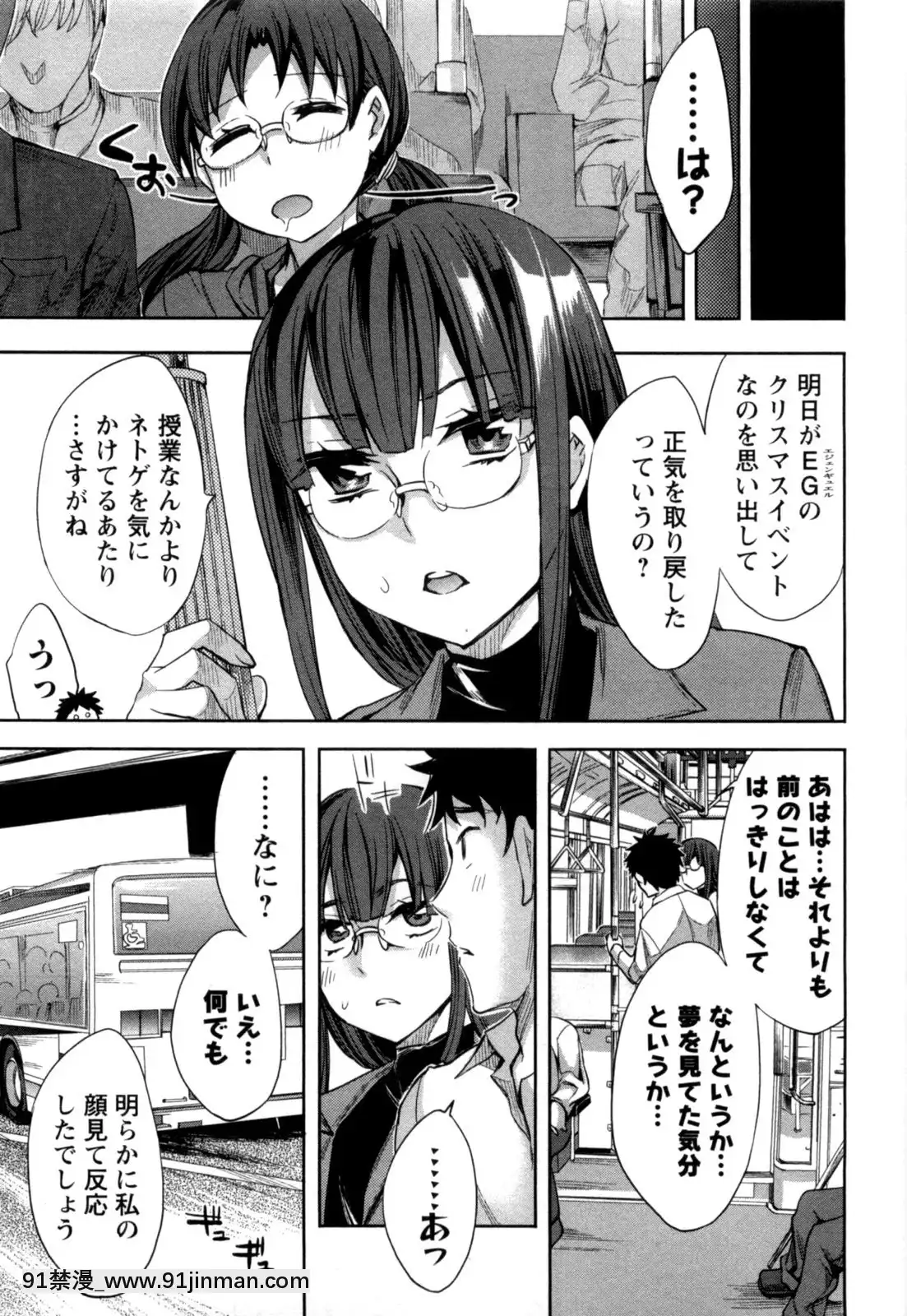 [えむあ]-おふらいんげーむ-第05巻[黒獣 気高き聖女は白濁に染まる 18h]