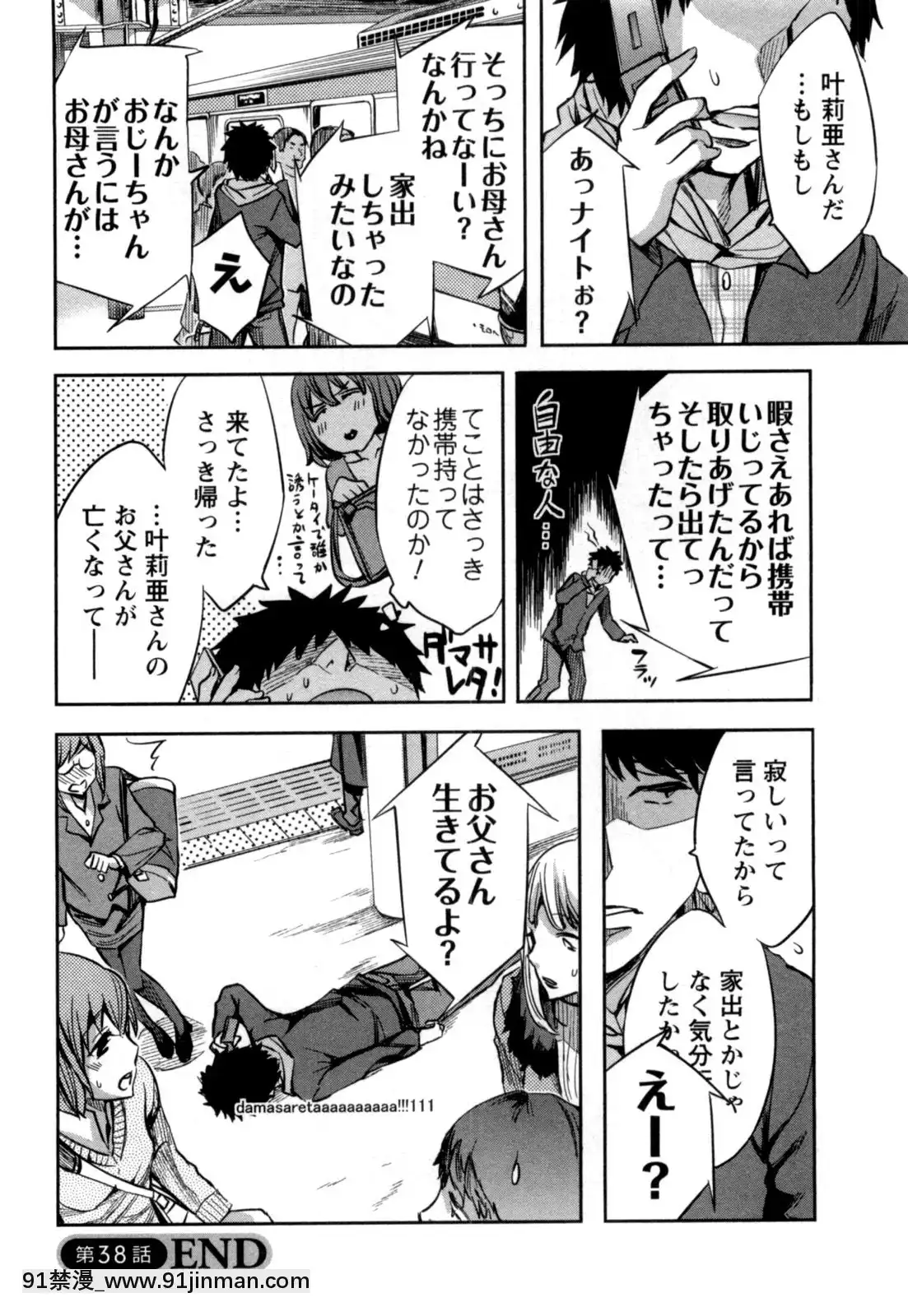 [えむあ]-おふらいんげーむ-第05巻[黒獣 気高き聖女は白濁に染まる 18h]