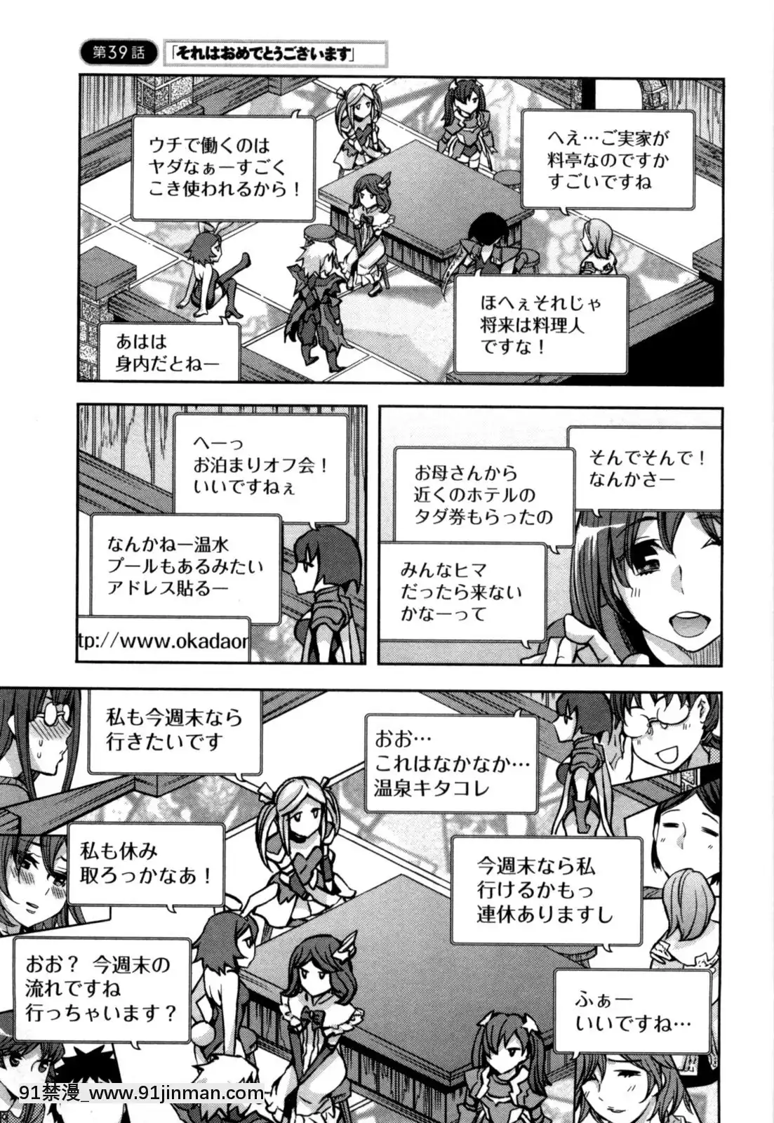 [えむあ]-おふらいんげーむ-第05巻[黒獣 気高き聖女は白濁に染まる 18h]