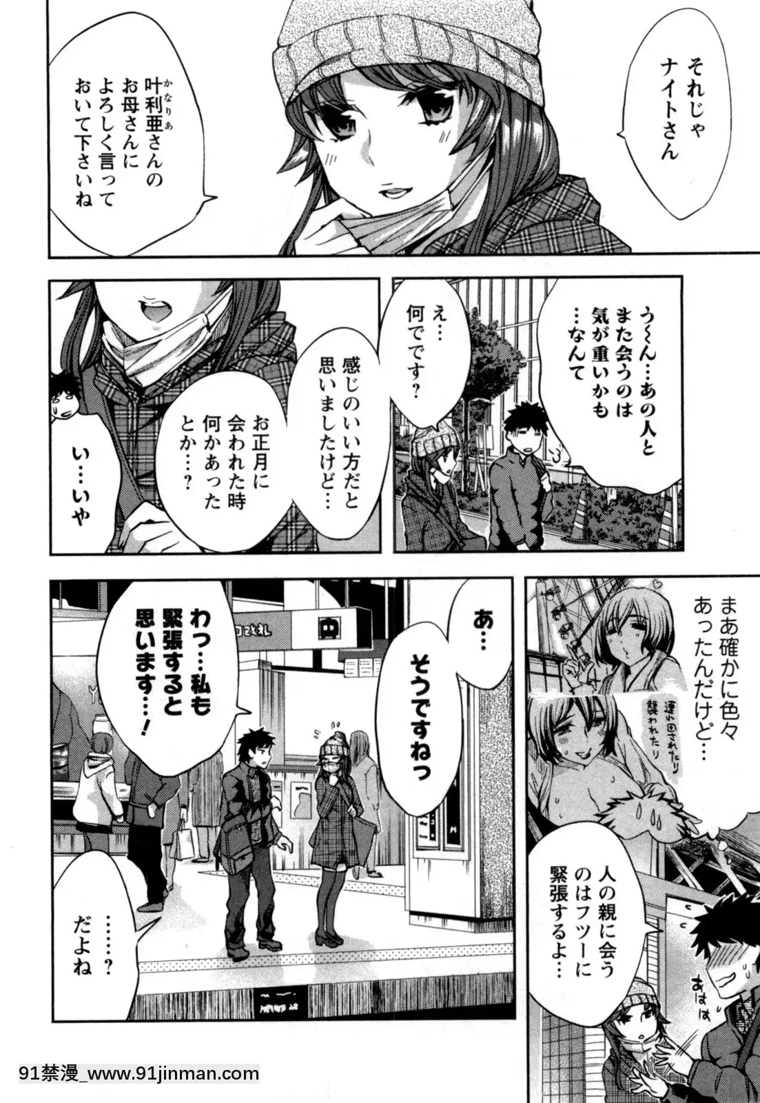 [えむあ]-おふらいんげーむ-第05巻[黒獣 気高き聖女は白濁に染まる 18h]