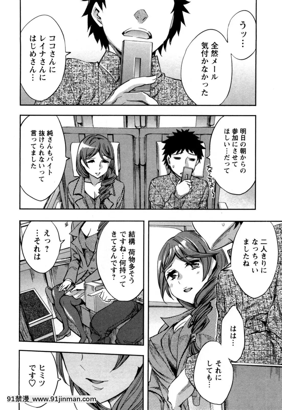 [えむあ]-おふらいんげーむ-第05巻[黒獣 気高き聖女は白濁に染まる 18h]