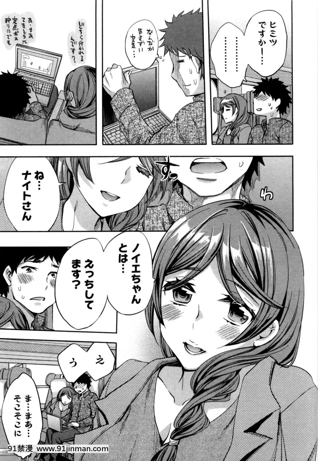 [えむあ]-おふらいんげーむ-第05巻[黒獣 気高き聖女は白濁に染まる 18h]