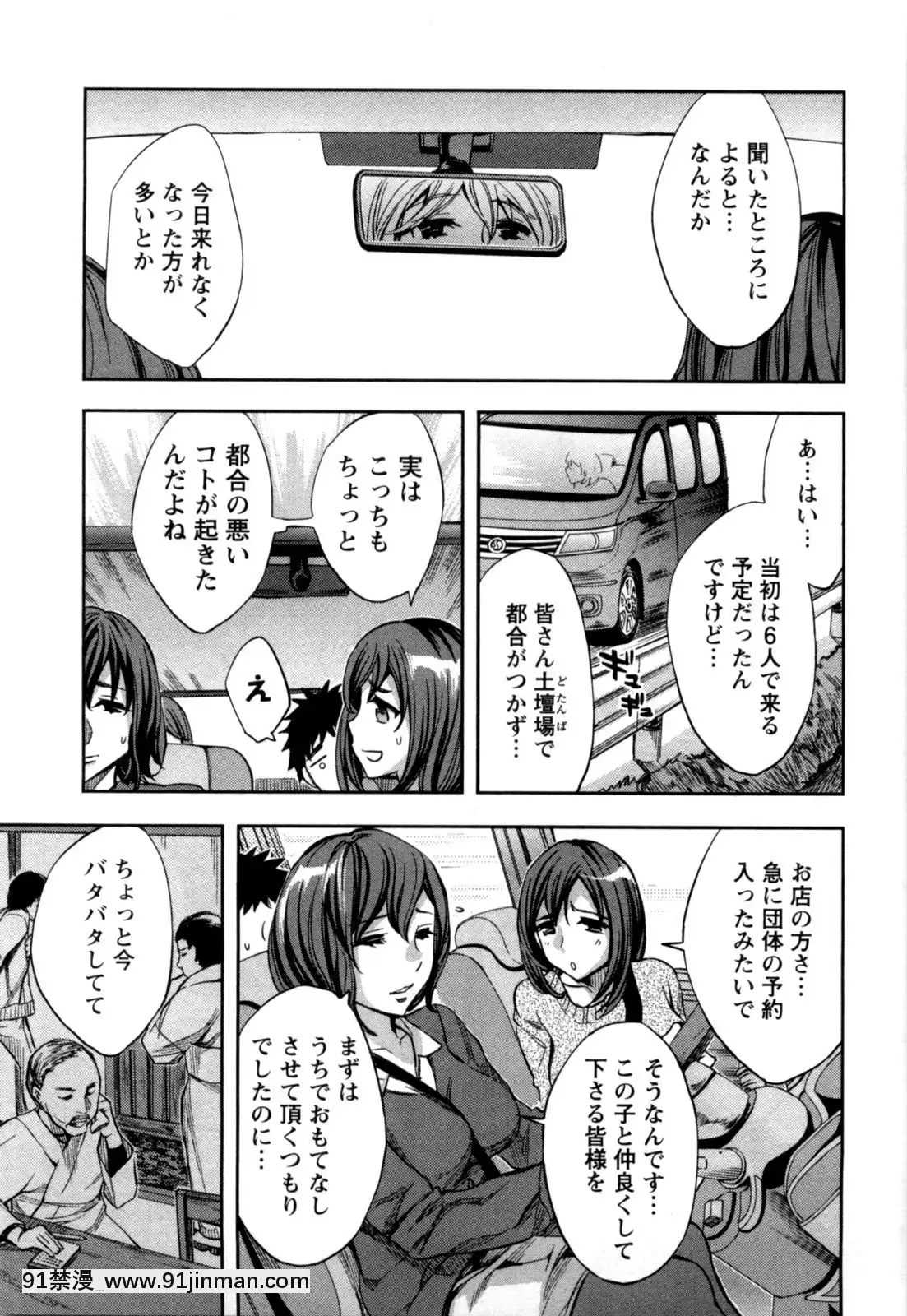 [えむあ]-おふらいんげーむ-第05巻[黒獣 気高き聖女は白濁に染まる 18h]