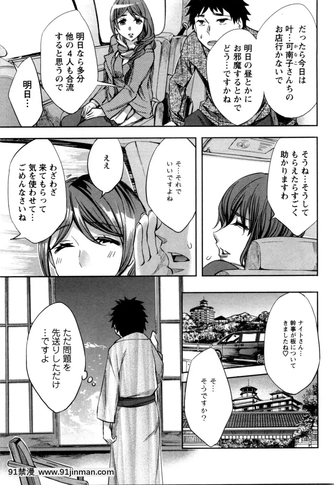 [えむあ]-おふらいんげーむ-第05巻[黒獣 気高き聖女は白濁に染まる 18h]