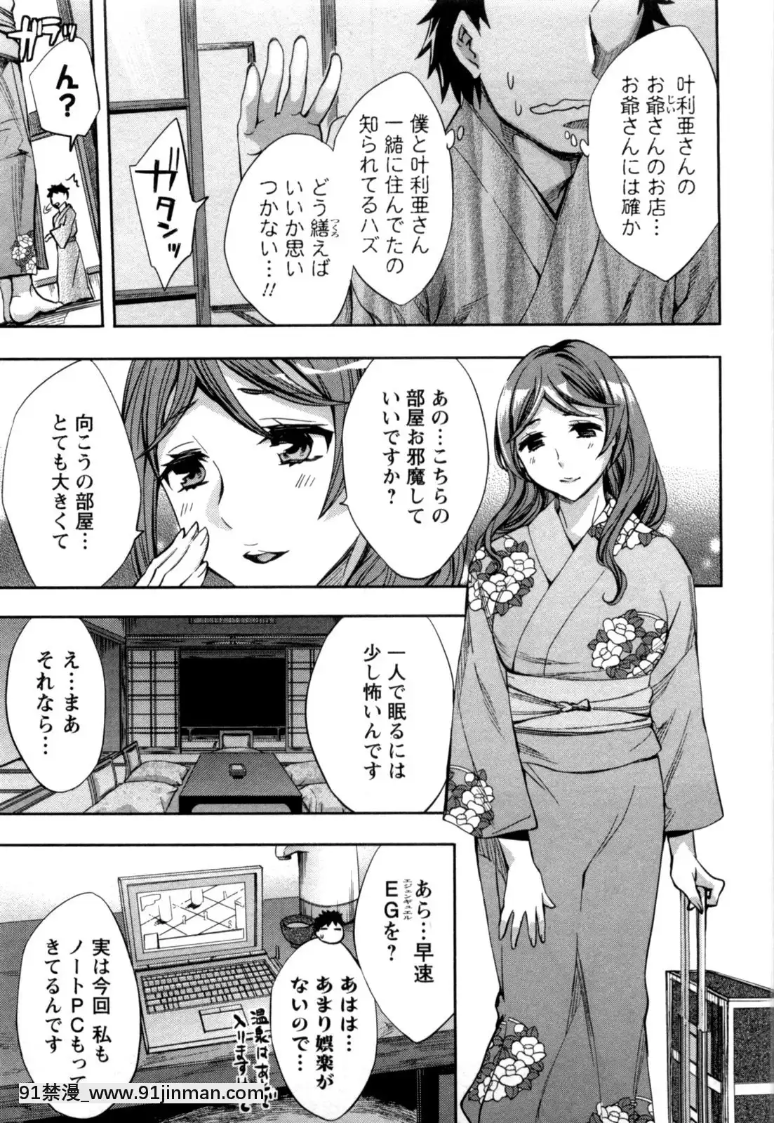 [えむあ]-おふらいんげーむ-第05巻[黒獣 気高き聖女は白濁に染まる 18h]