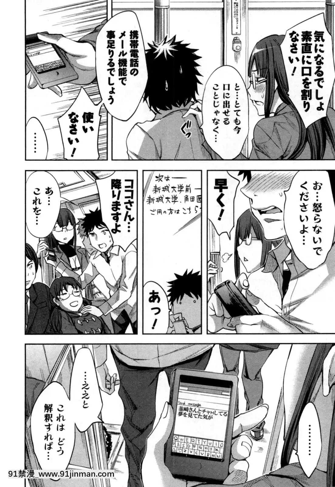 [えむあ]-おふらいんげーむ-第05巻[黒獣 気高き聖女は白濁に染まる 18h]