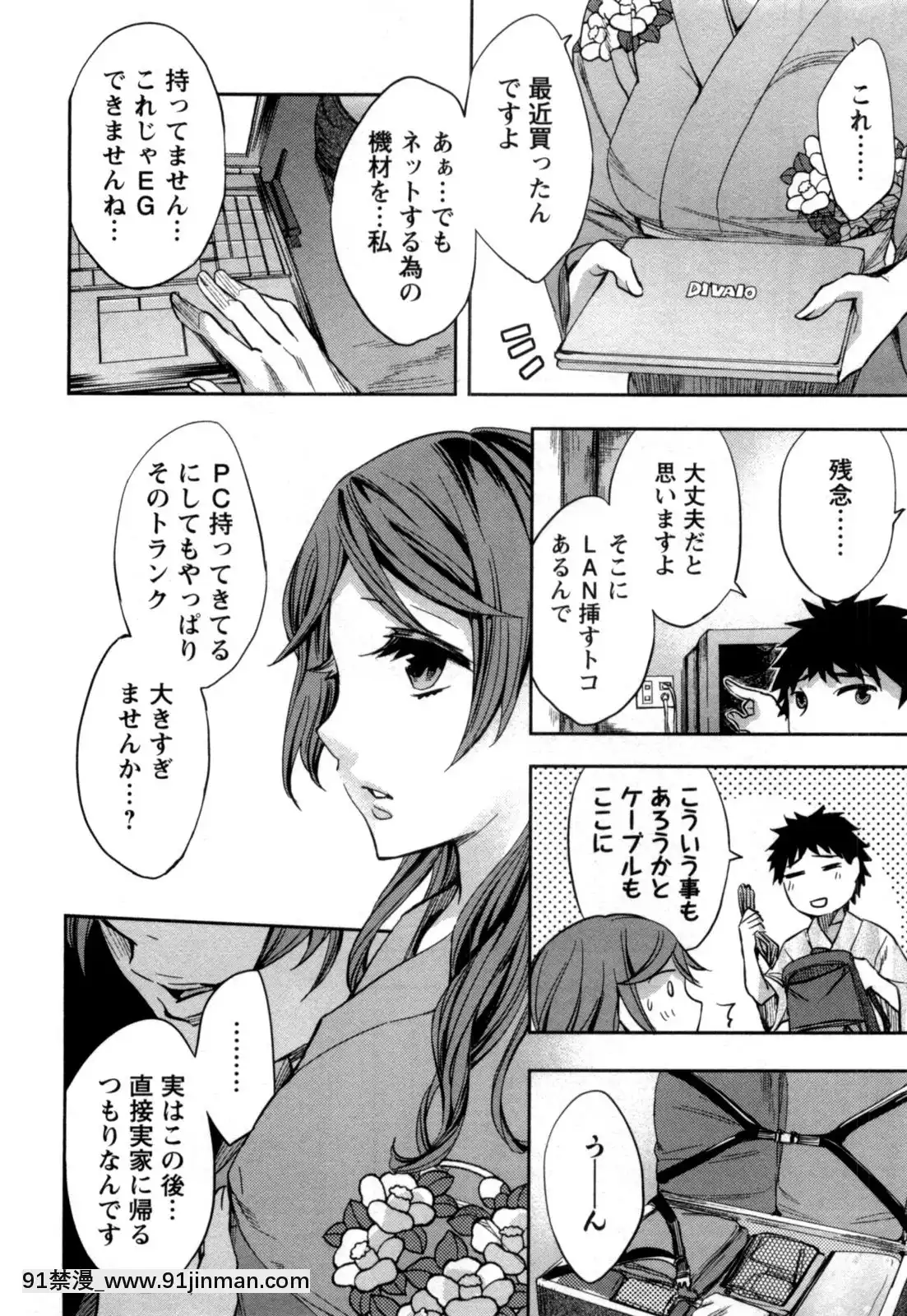 [えむあ]-おふらいんげーむ-第05巻[黒獣 気高き聖女は白濁に染まる 18h]