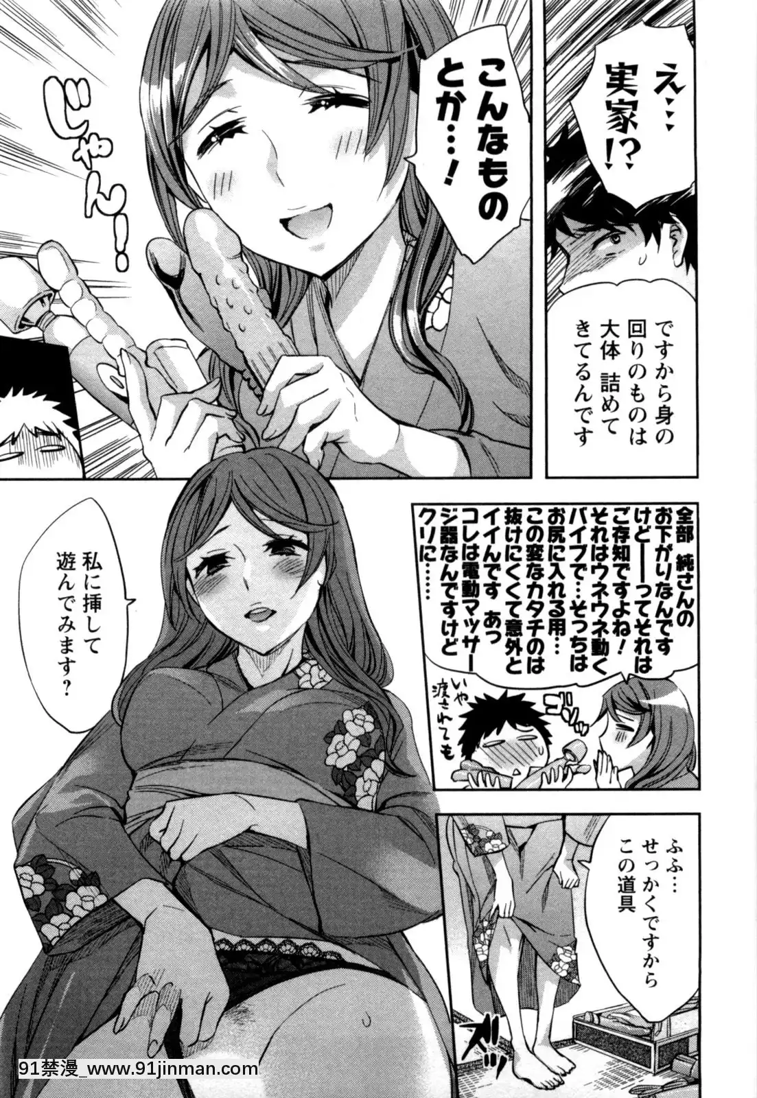 [えむあ]-おふらいんげーむ-第05巻[黒獣 気高き聖女は白濁に染まる 18h]