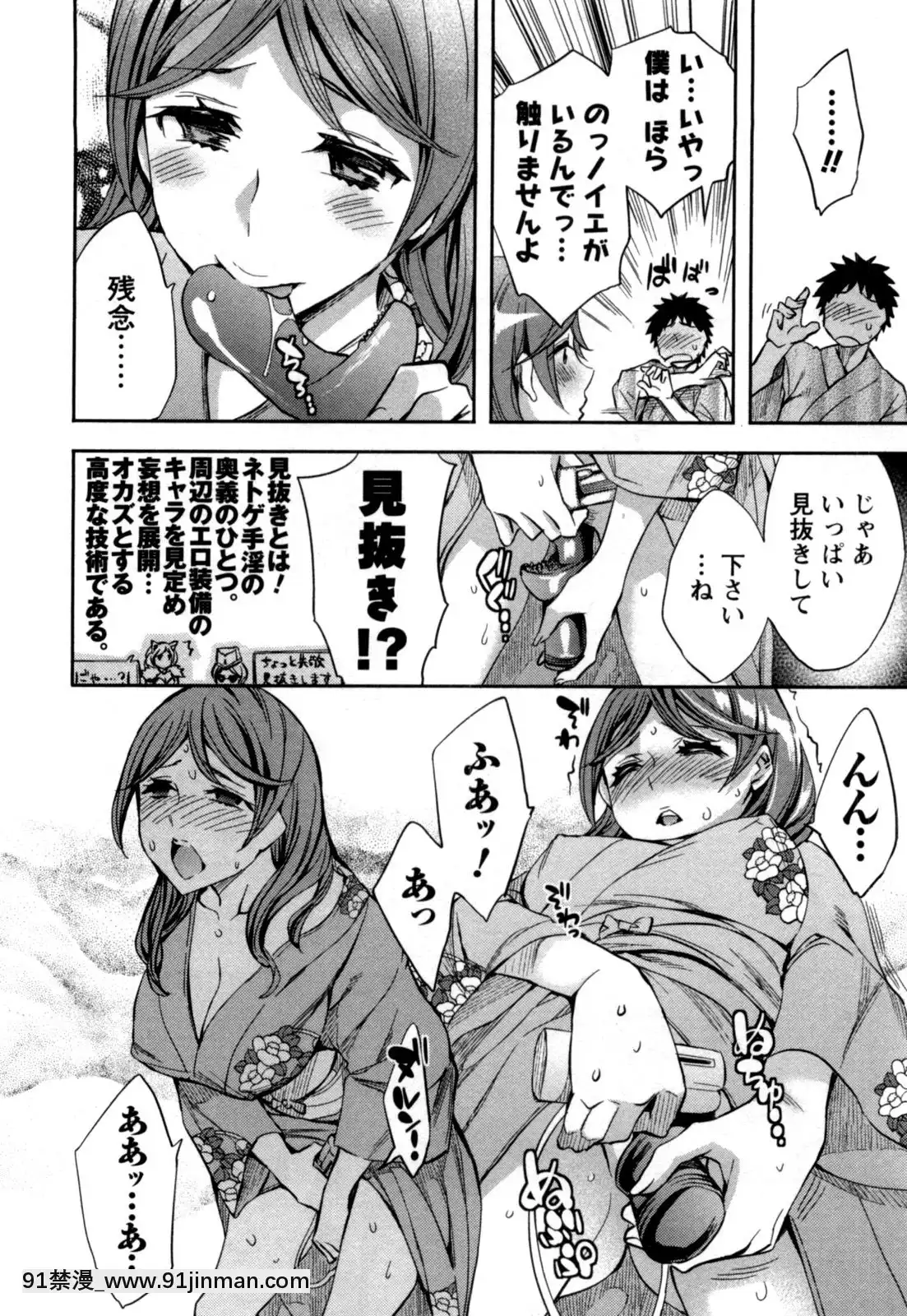 [えむあ]-おふらいんげーむ-第05巻[黒獣 気高き聖女は白濁に染まる 18h]