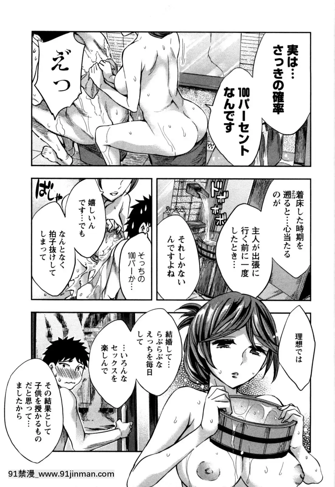 [えむあ]-おふらいんげーむ-第05巻[黒獣 気高き聖女は白濁に染まる 18h]