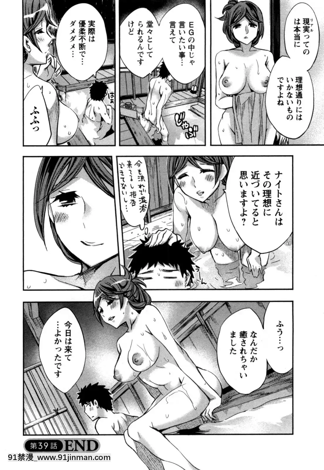 [えむあ]-おふらいんげーむ-第05巻[黒獣 気高き聖女は白濁に染まる 18h]