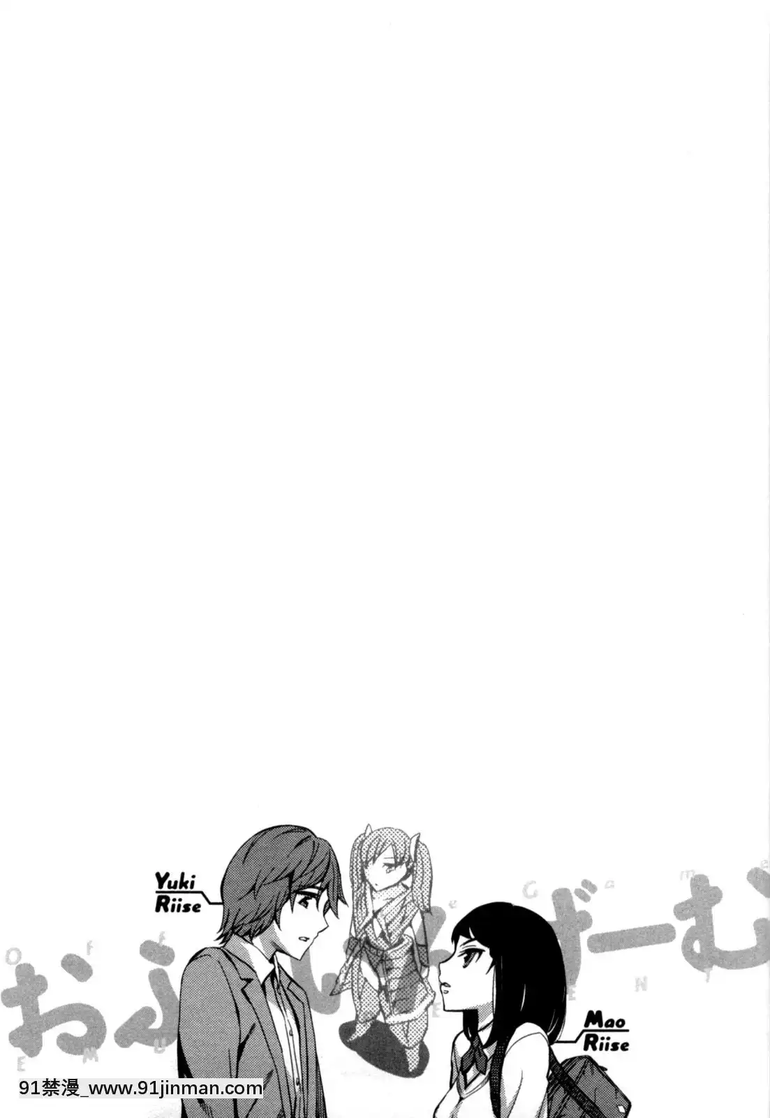 [えむあ]-おふらいんげーむ-第05巻[黒獣 気高き聖女は白濁に染まる 18h]