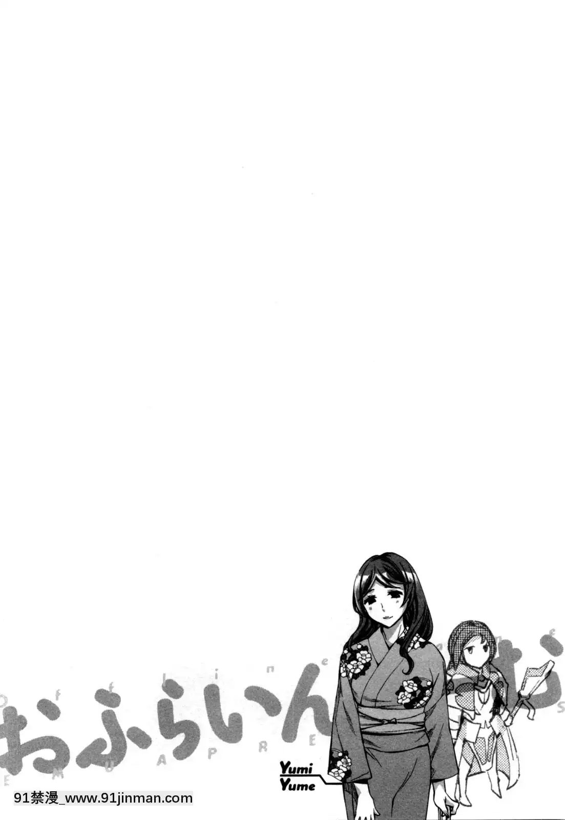 [えむあ]-おふらいんげーむ-第05巻[黒獣 気高き聖女は白濁に染まる 18h]