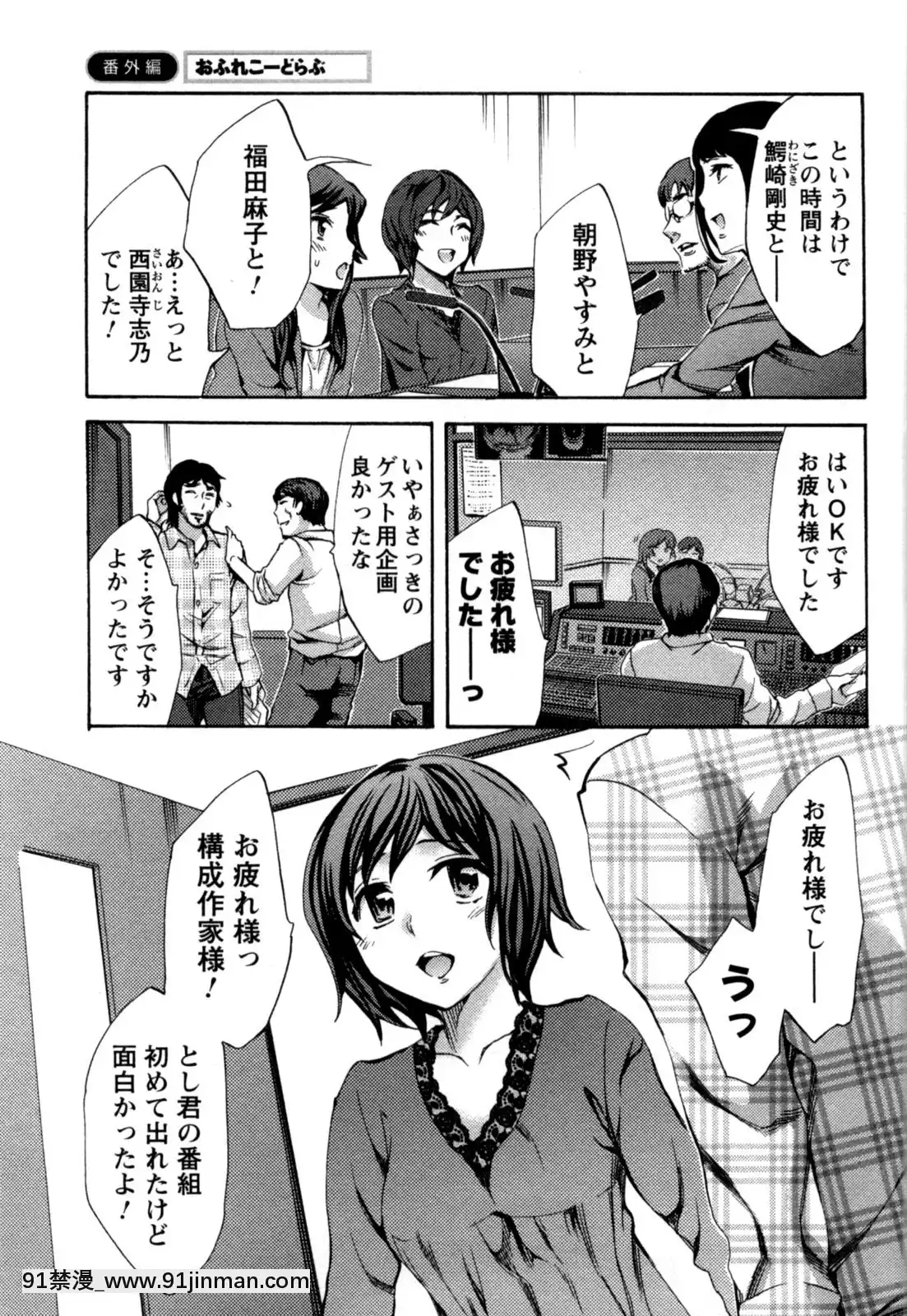 [えむあ]-おふらいんげーむ-第05巻[黒獣 気高き聖女は白濁に染まる 18h]
