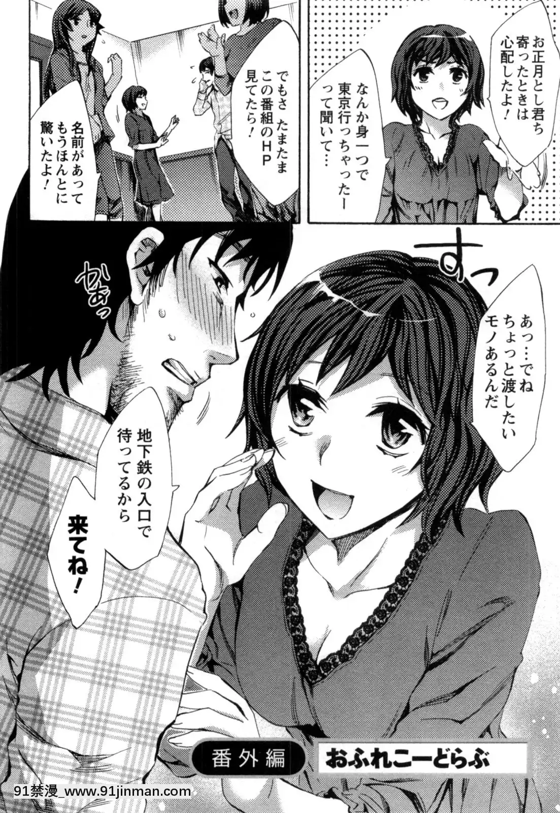 [えむあ]-おふらいんげーむ-第05巻[黒獣 気高き聖女は白濁に染まる 18h]