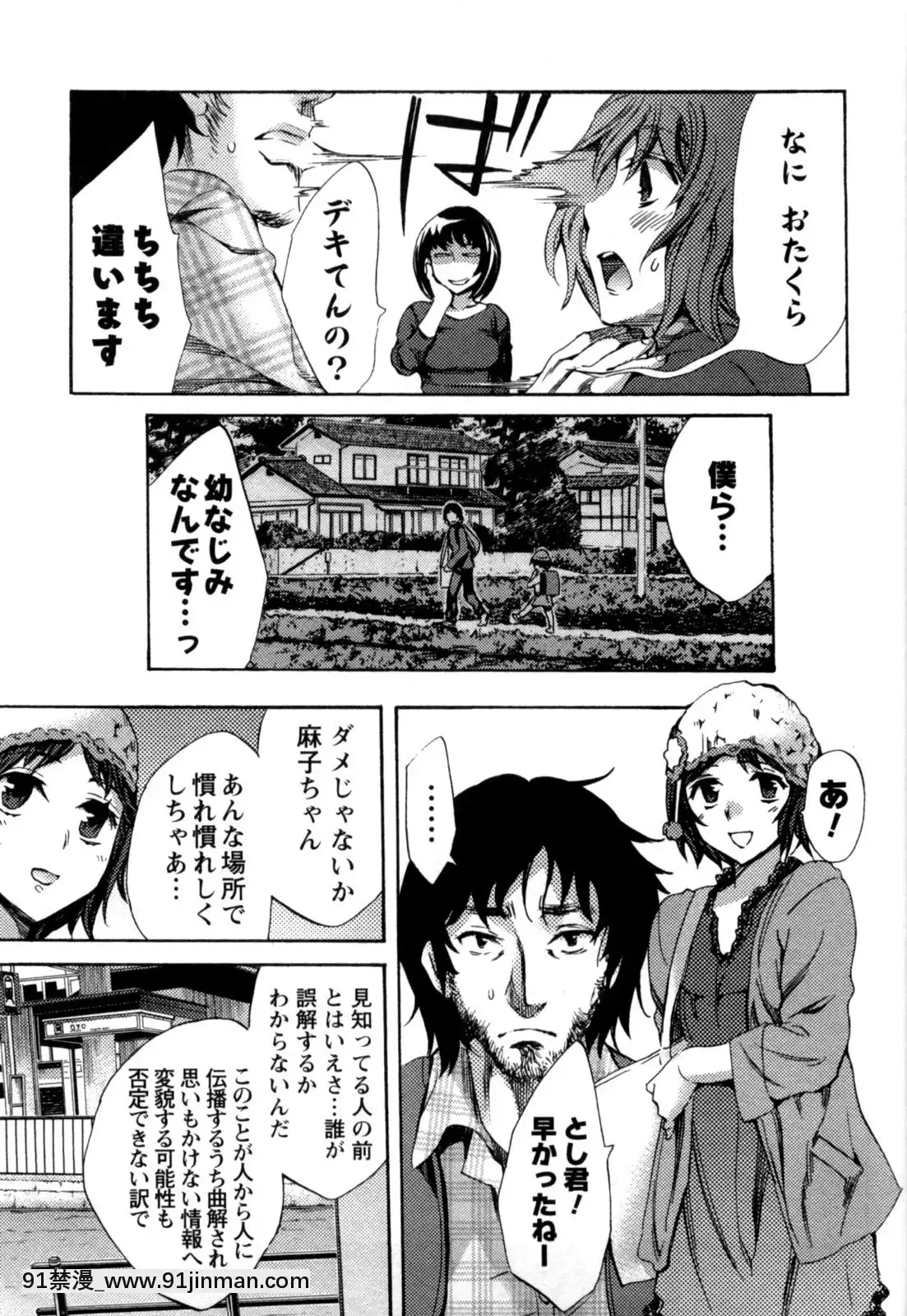 [えむあ]-おふらいんげーむ-第05巻[黒獣 気高き聖女は白濁に染まる 18h]