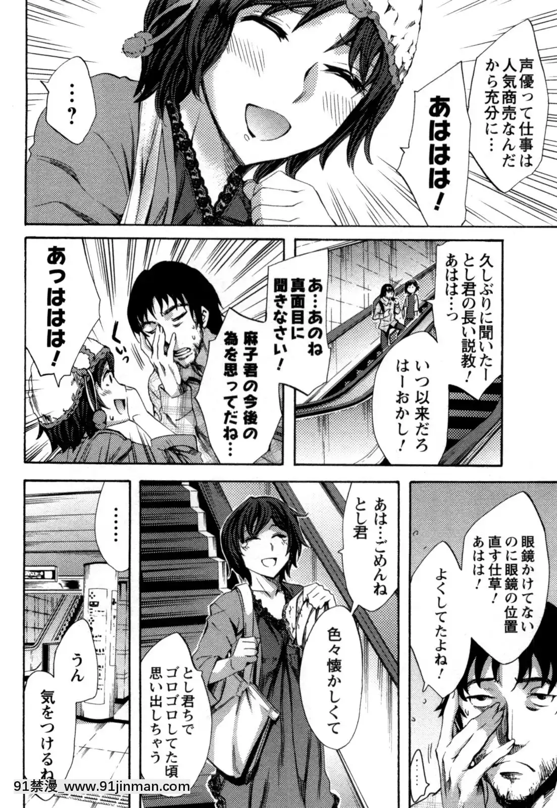 [えむあ]-おふらいんげーむ-第05巻[黒獣 気高き聖女は白濁に染まる 18h]
