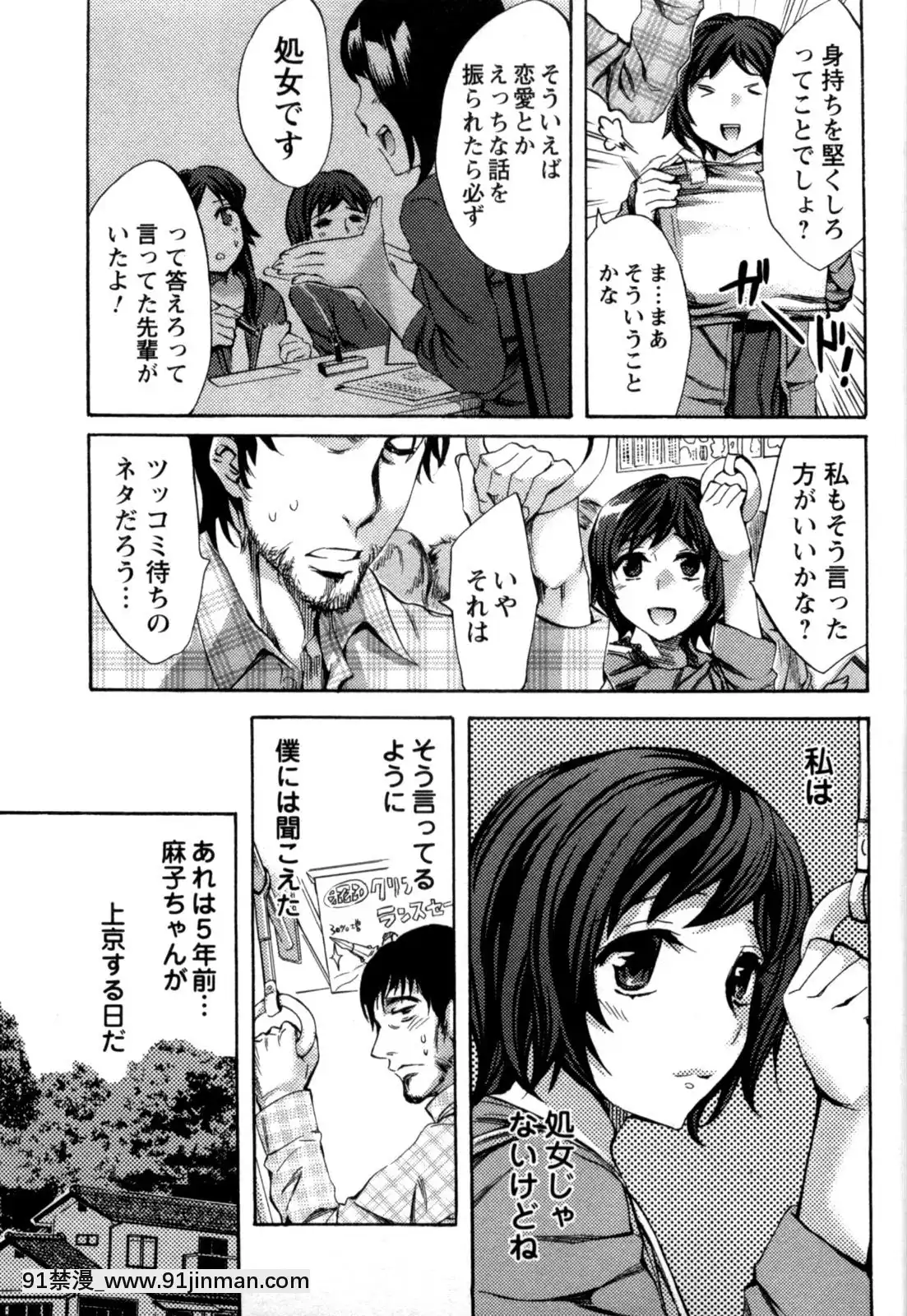 [えむあ]-おふらいんげーむ-第05巻[黒獣 気高き聖女は白濁に染まる 18h]