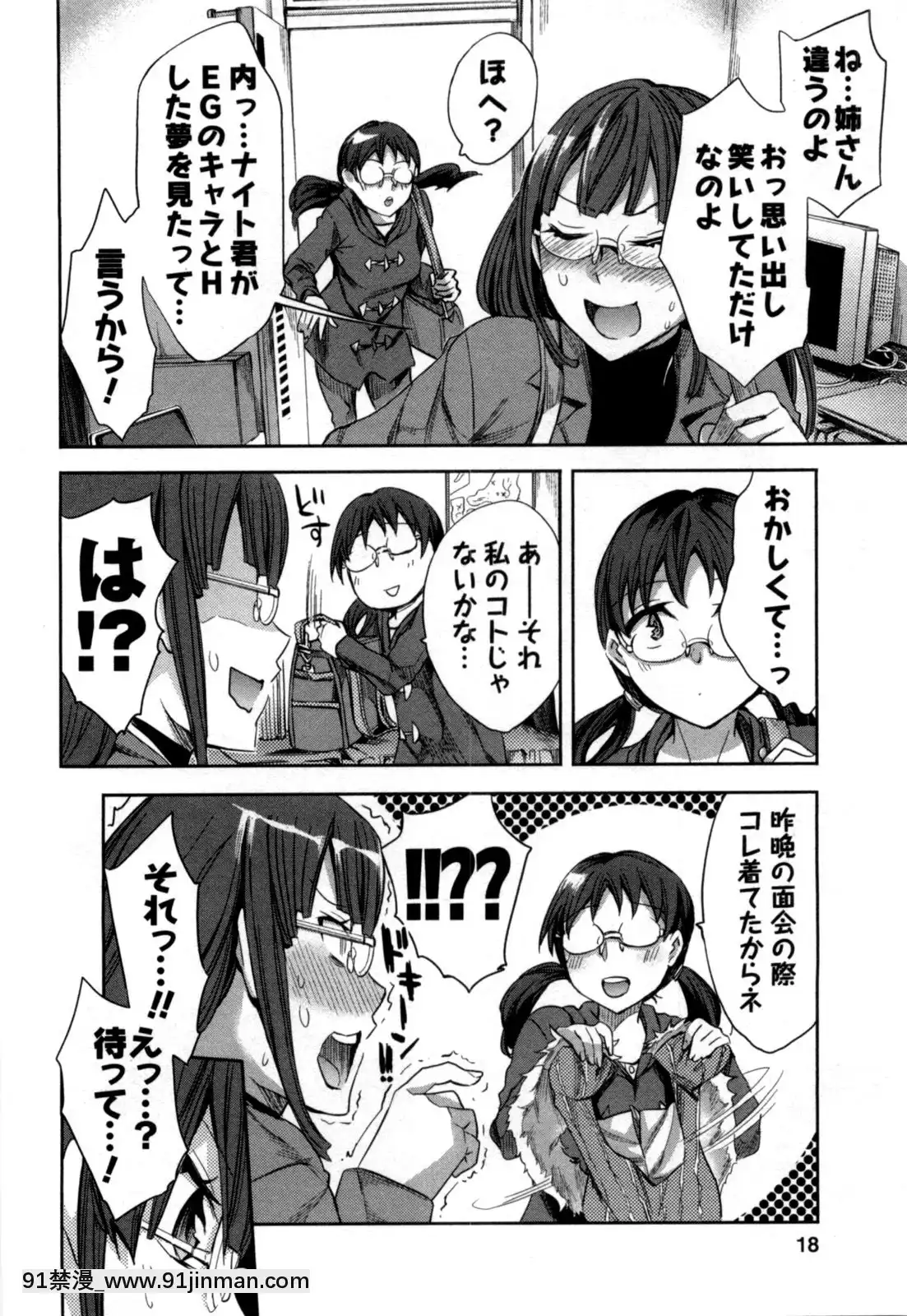 [えむあ]-おふらいんげーむ-第05巻[黒獣 気高き聖女は白濁に染まる 18h]