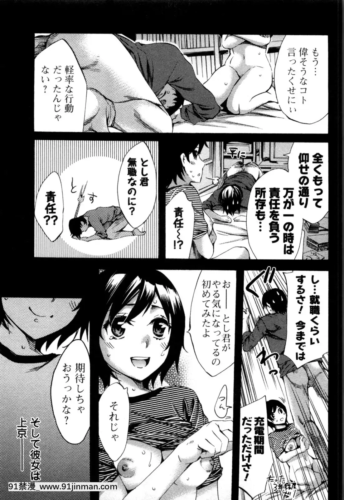 [えむあ]-おふらいんげーむ-第05巻[黒獣 気高き聖女は白濁に染まる 18h]