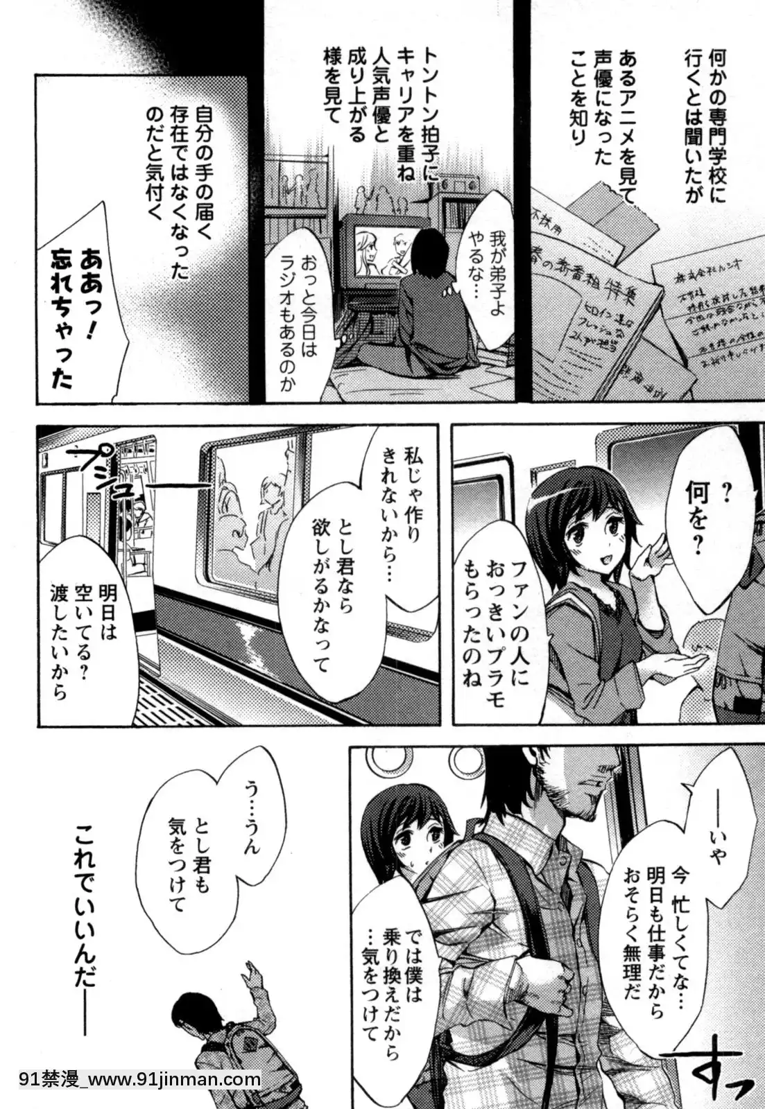 [えむあ]-おふらいんげーむ-第05巻[黒獣 気高き聖女は白濁に染まる 18h]