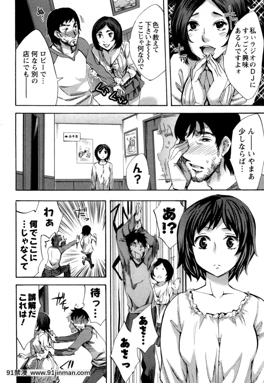 [えむあ]-おふらいんげーむ-第05巻[黒獣 気高き聖女は白濁に染まる 18h]