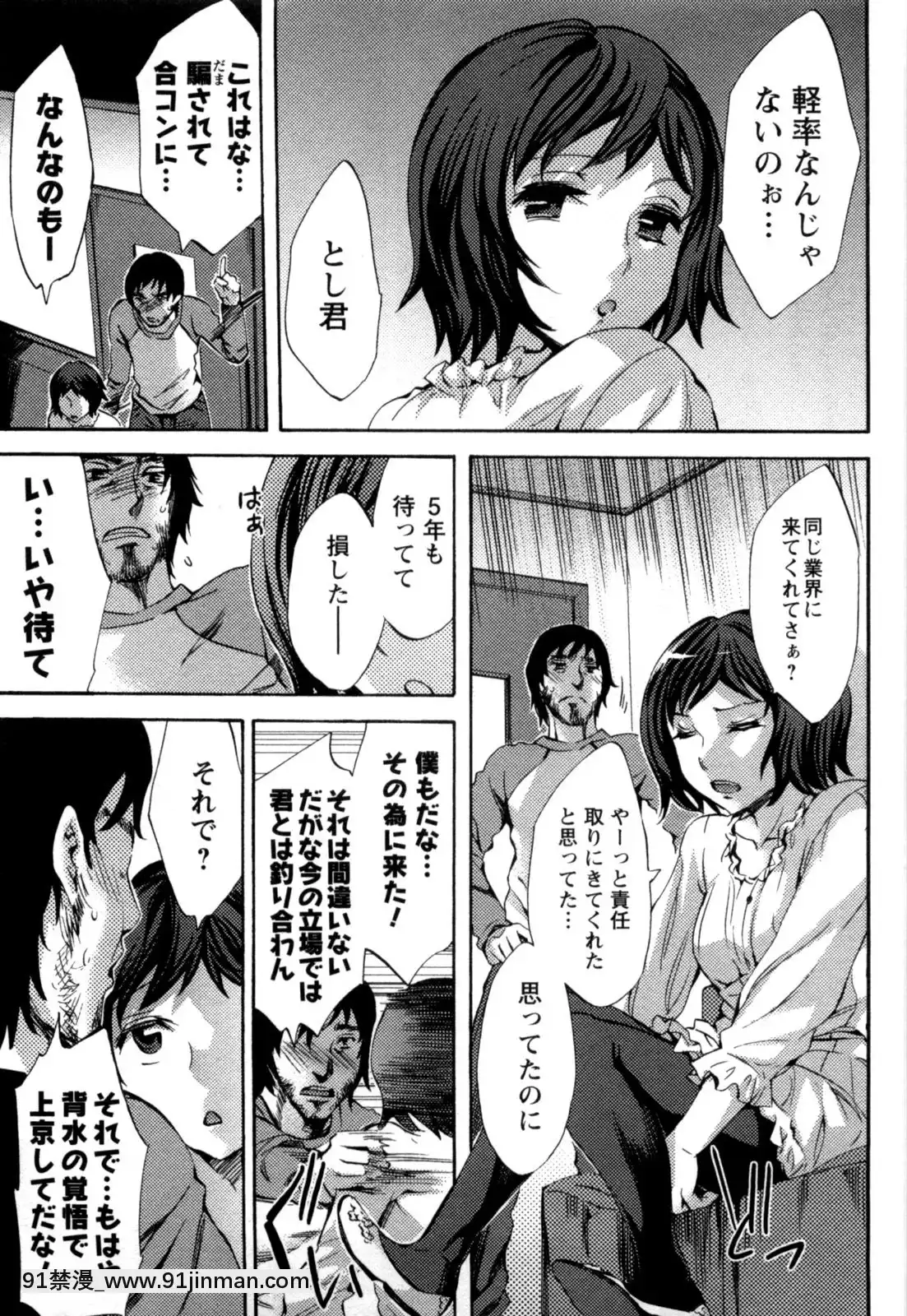 [えむあ]-おふらいんげーむ-第05巻[黒獣 気高き聖女は白濁に染まる 18h]