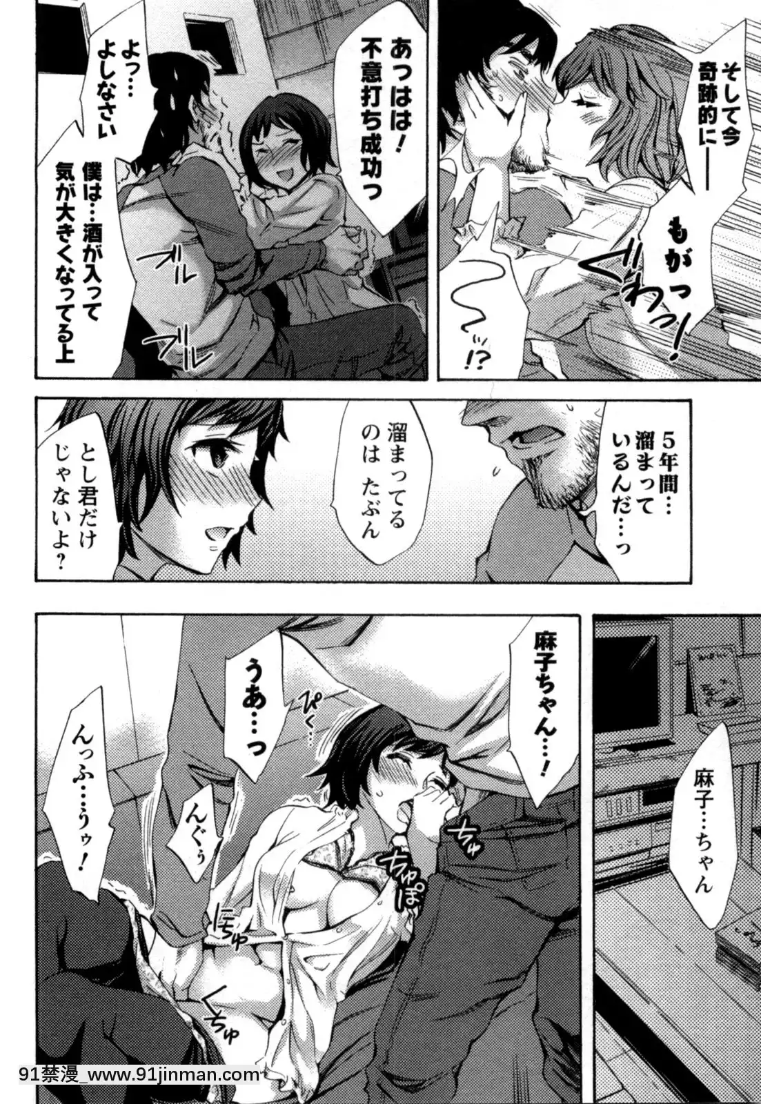 [えむあ]-おふらいんげーむ-第05巻[黒獣 気高き聖女は白濁に染まる 18h]