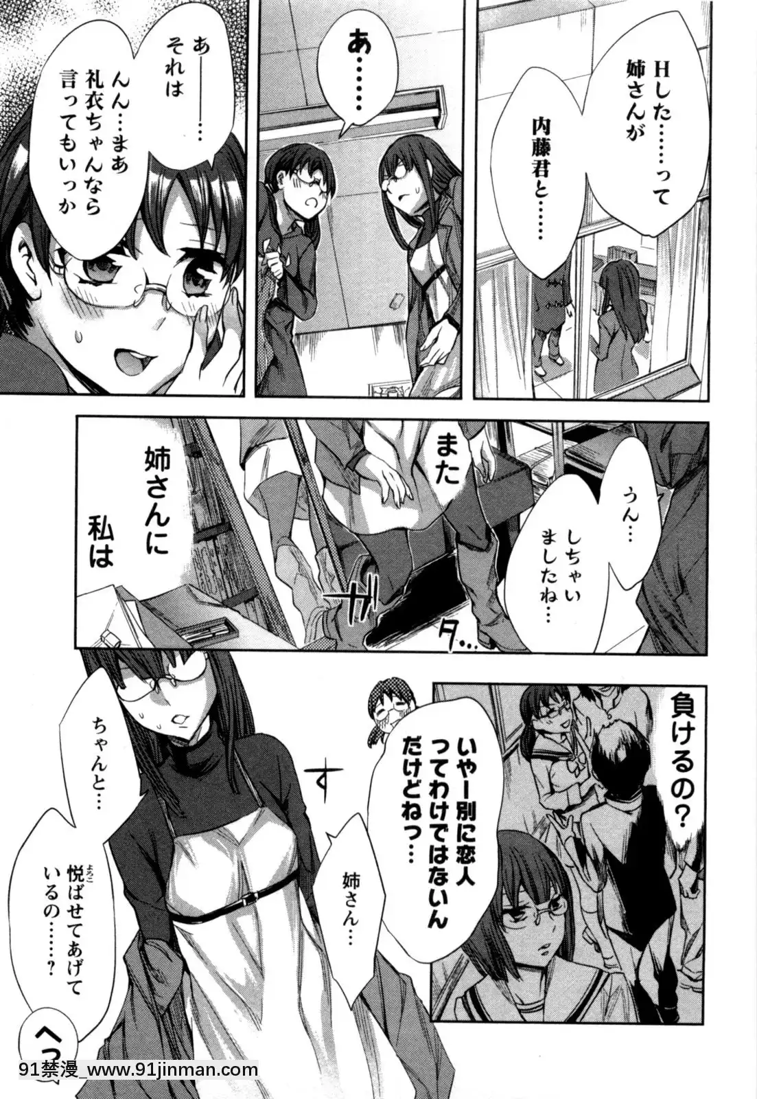 [えむあ]-おふらいんげーむ-第05巻[黒獣 気高き聖女は白濁に染まる 18h]