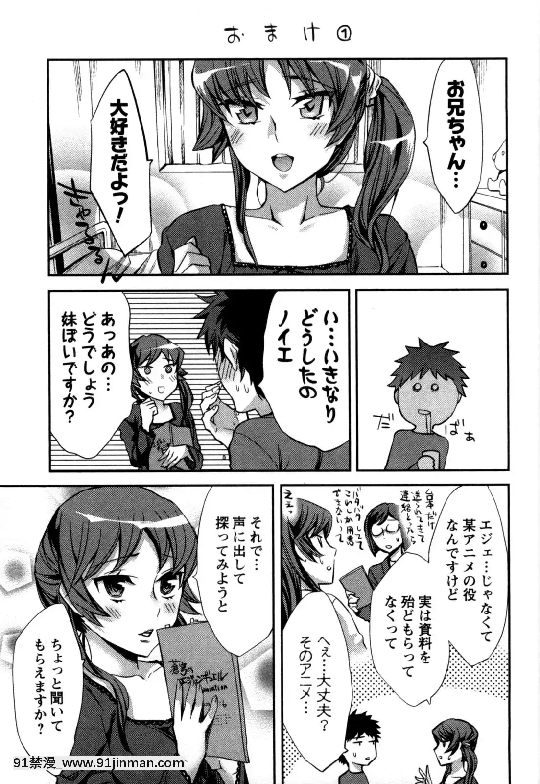 [えむあ]-おふらいんげーむ-第05巻[黒獣 気高き聖女は白濁に染まる 18h]
