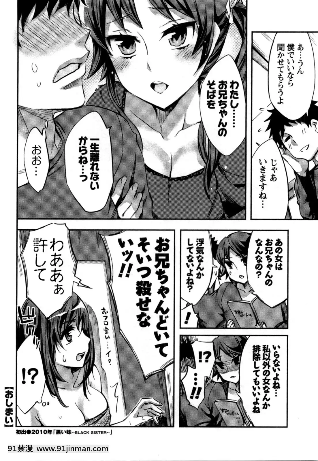[えむあ]-おふらいんげーむ-第05巻[黒獣 気高き聖女は白濁に染まる 18h]