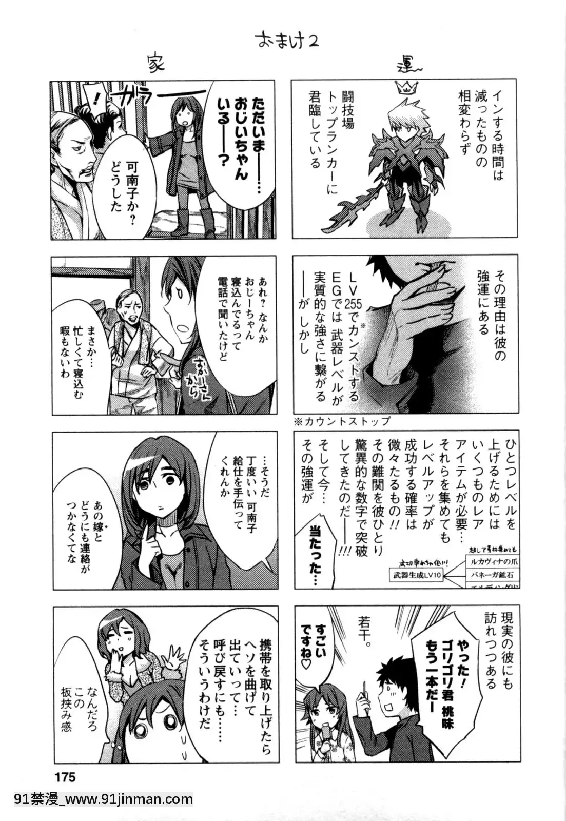 [えむあ]-おふらいんげーむ-第05巻[黒獣 気高き聖女は白濁に染まる 18h]