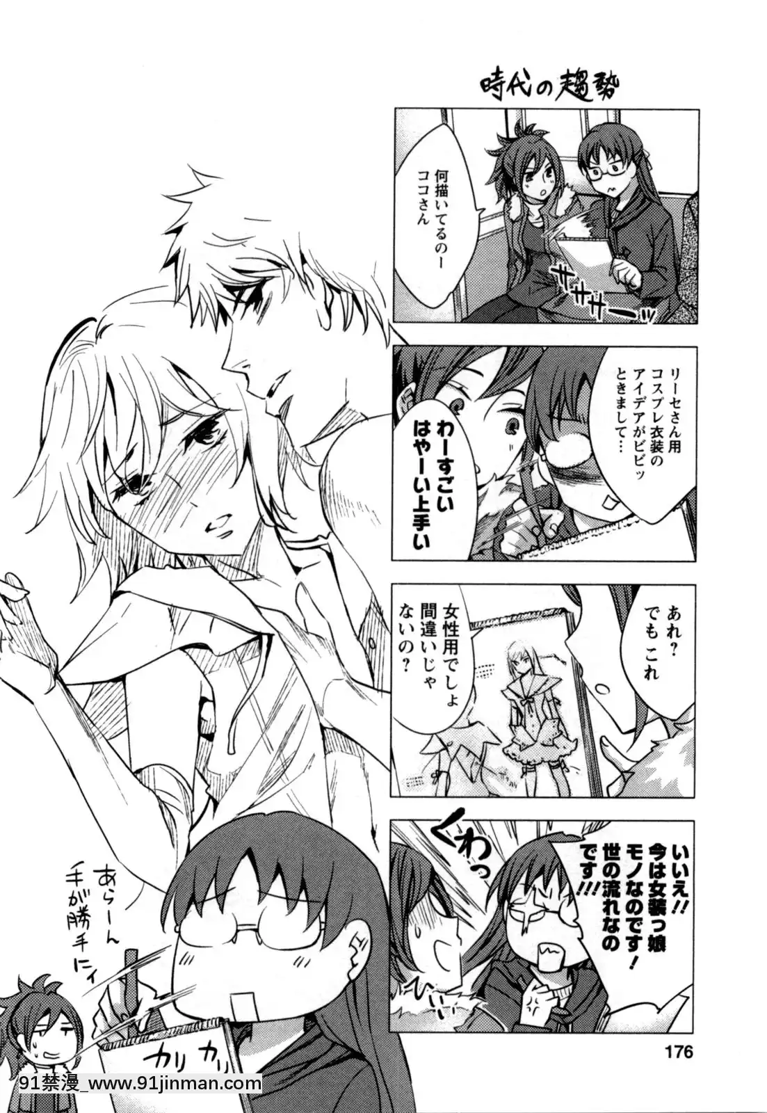 [えむあ]-おふらいんげーむ-第05巻[黒獣 気高き聖女は白濁に染まる 18h]