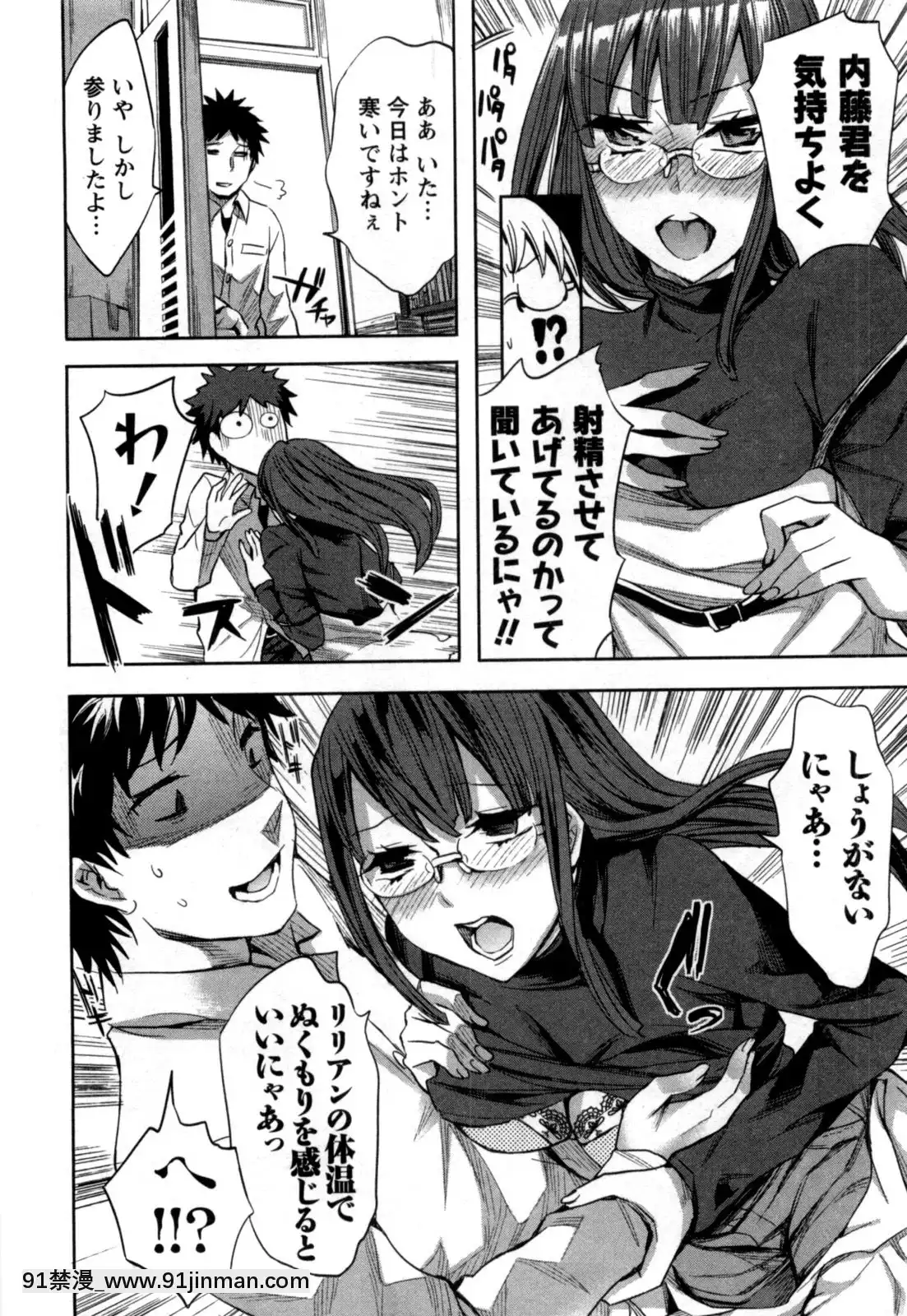 [えむあ]-おふらいんげーむ-第05巻[黒獣 気高き聖女は白濁に染まる 18h]