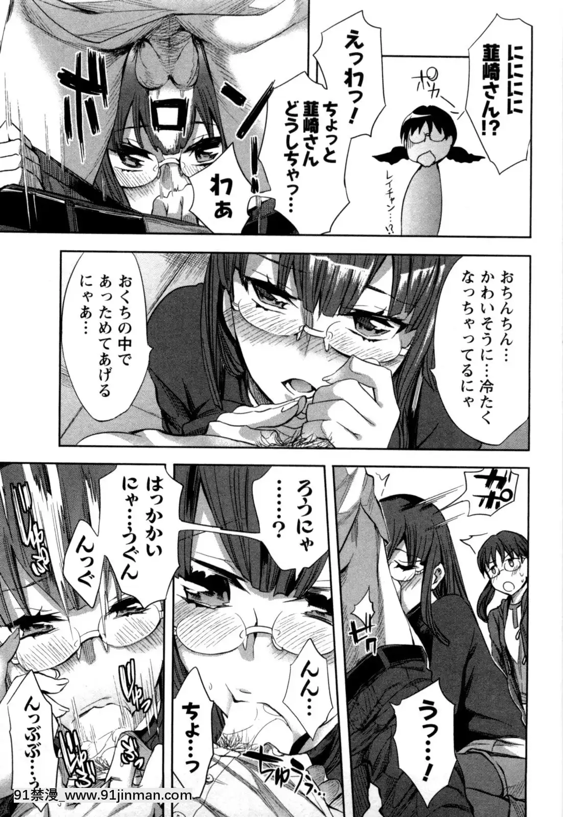 [えむあ]-おふらいんげーむ-第05巻[黒獣 気高き聖女は白濁に染まる 18h]