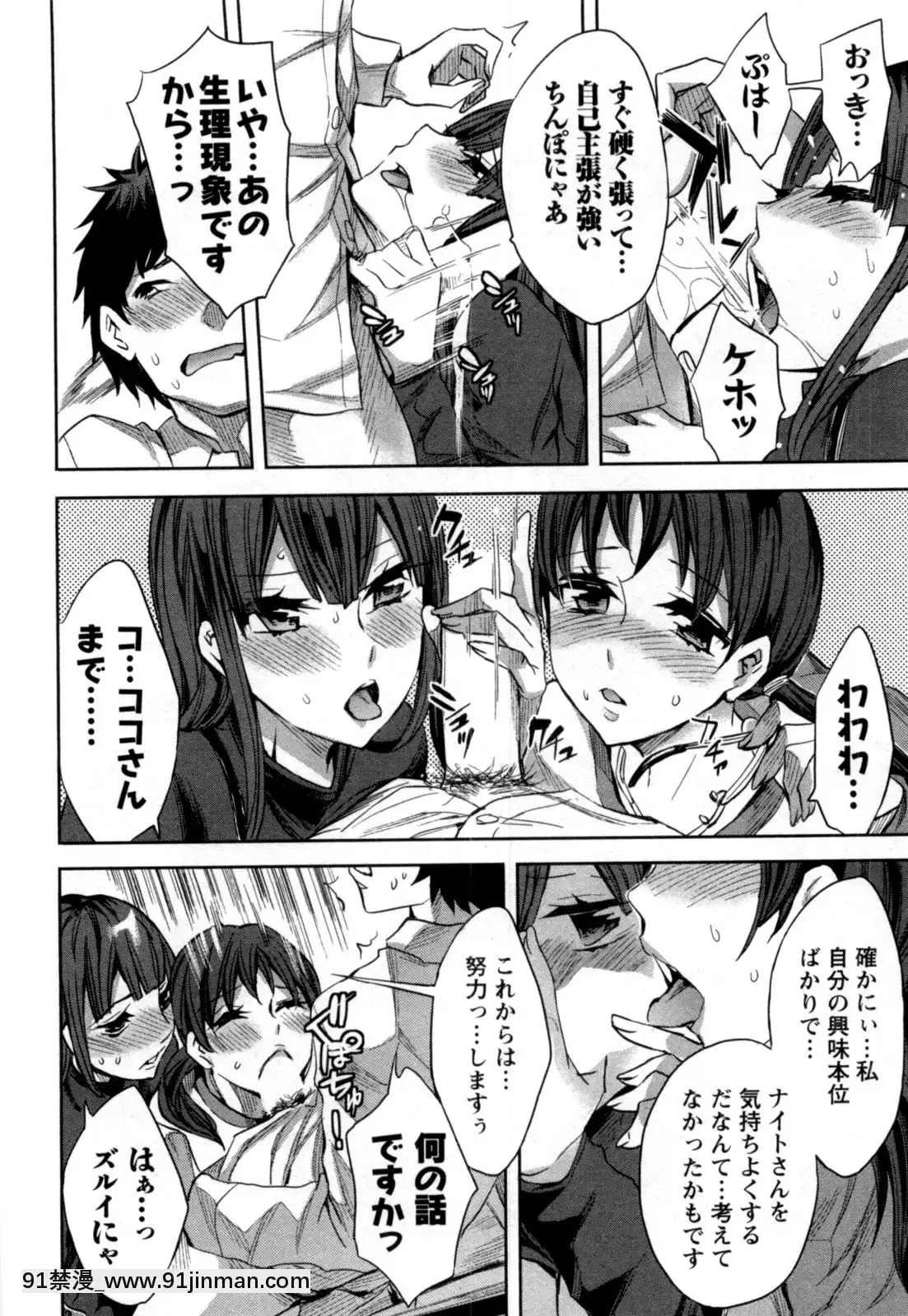 [えむあ]-おふらいんげーむ-第05巻[黒獣 気高き聖女は白濁に染まる 18h]