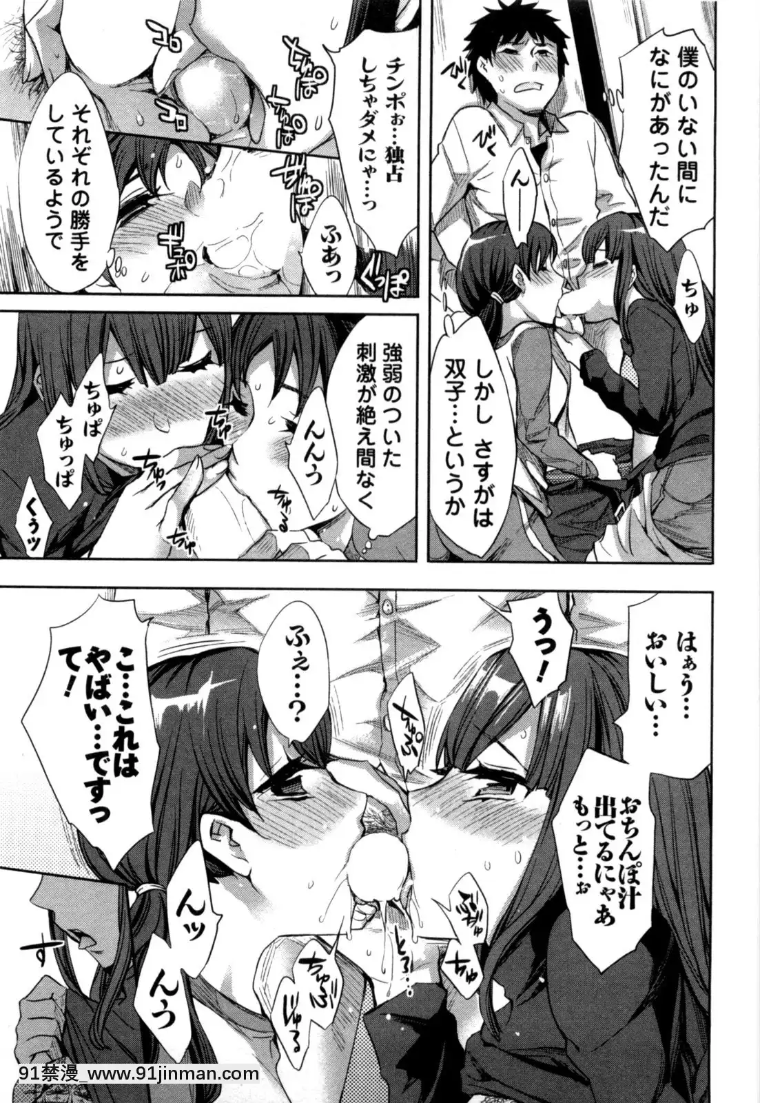 [えむあ]-おふらいんげーむ-第05巻[黒獣 気高き聖女は白濁に染まる 18h]