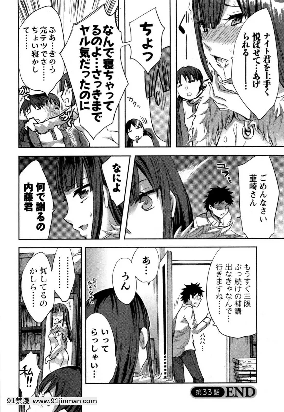 [えむあ]-おふらいんげーむ-第05巻[黒獣 気高き聖女は白濁に染まる 18h]