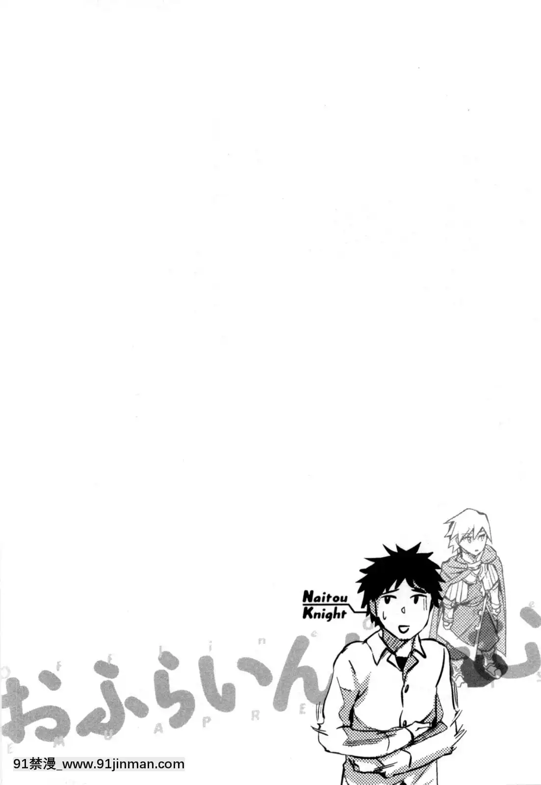 [えむあ]-おふらいんげーむ-第05巻[黒獣 気高き聖女は白濁に染まる 18h]